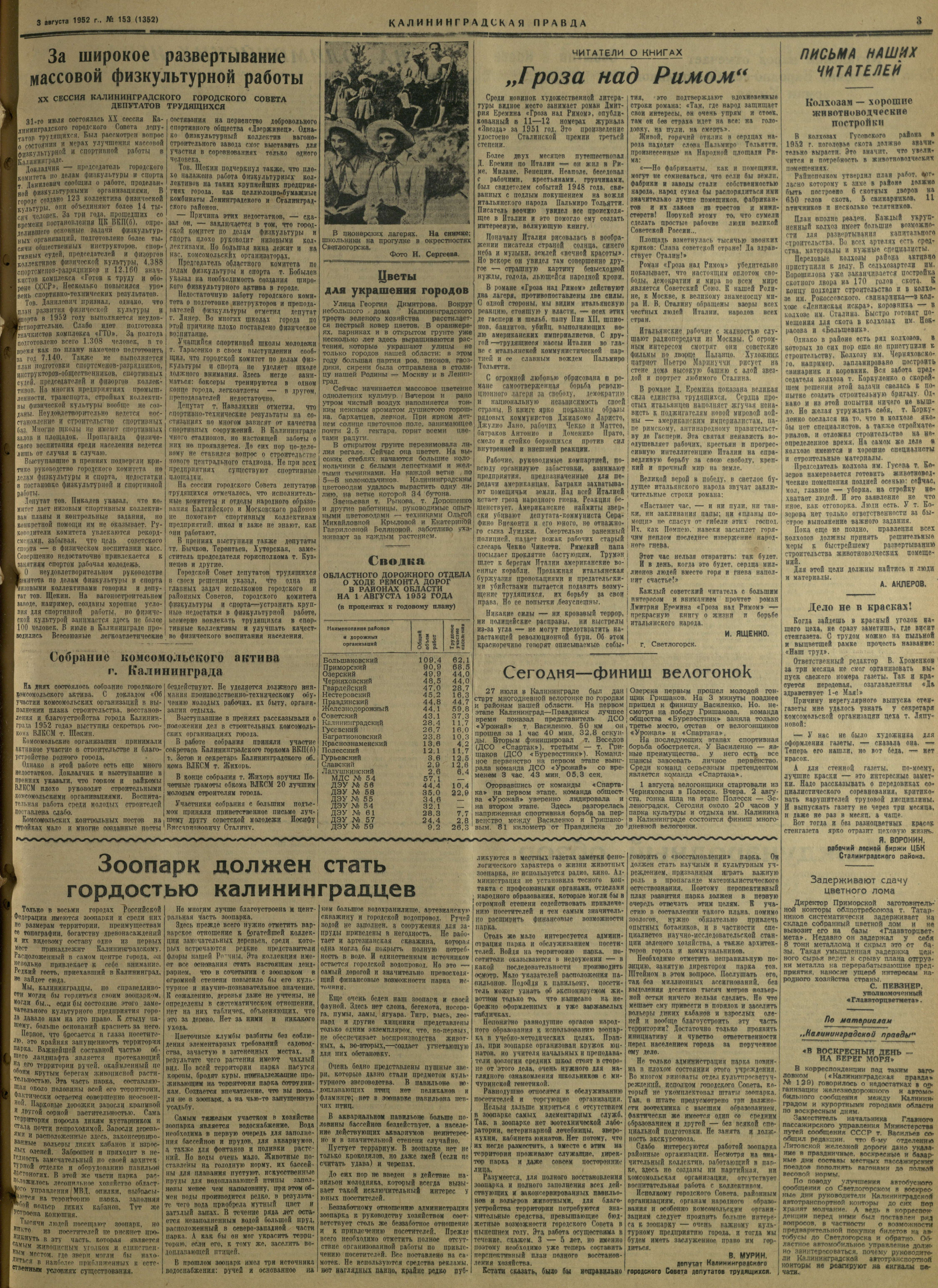 153-8-52-3