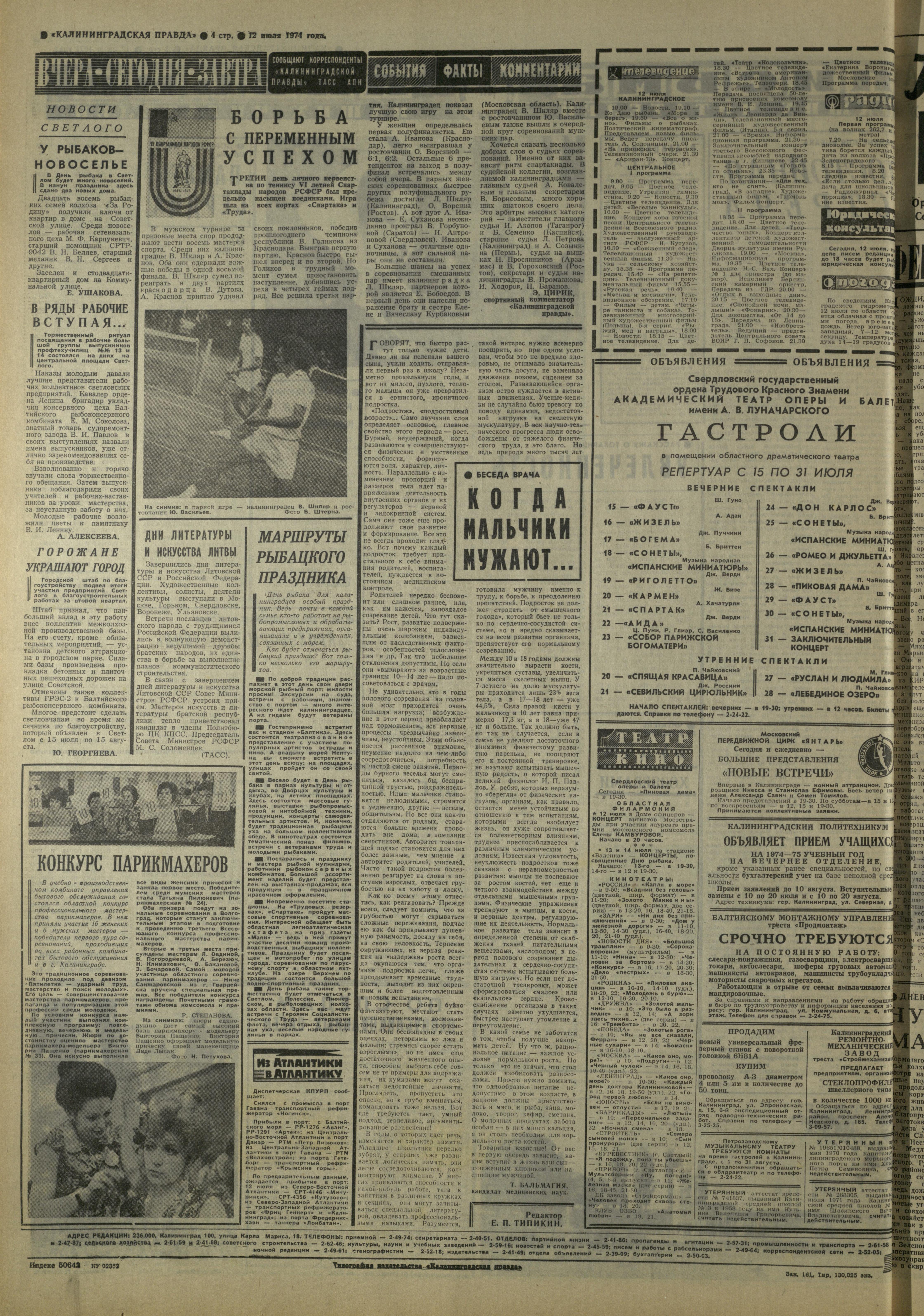 161-7-74-4