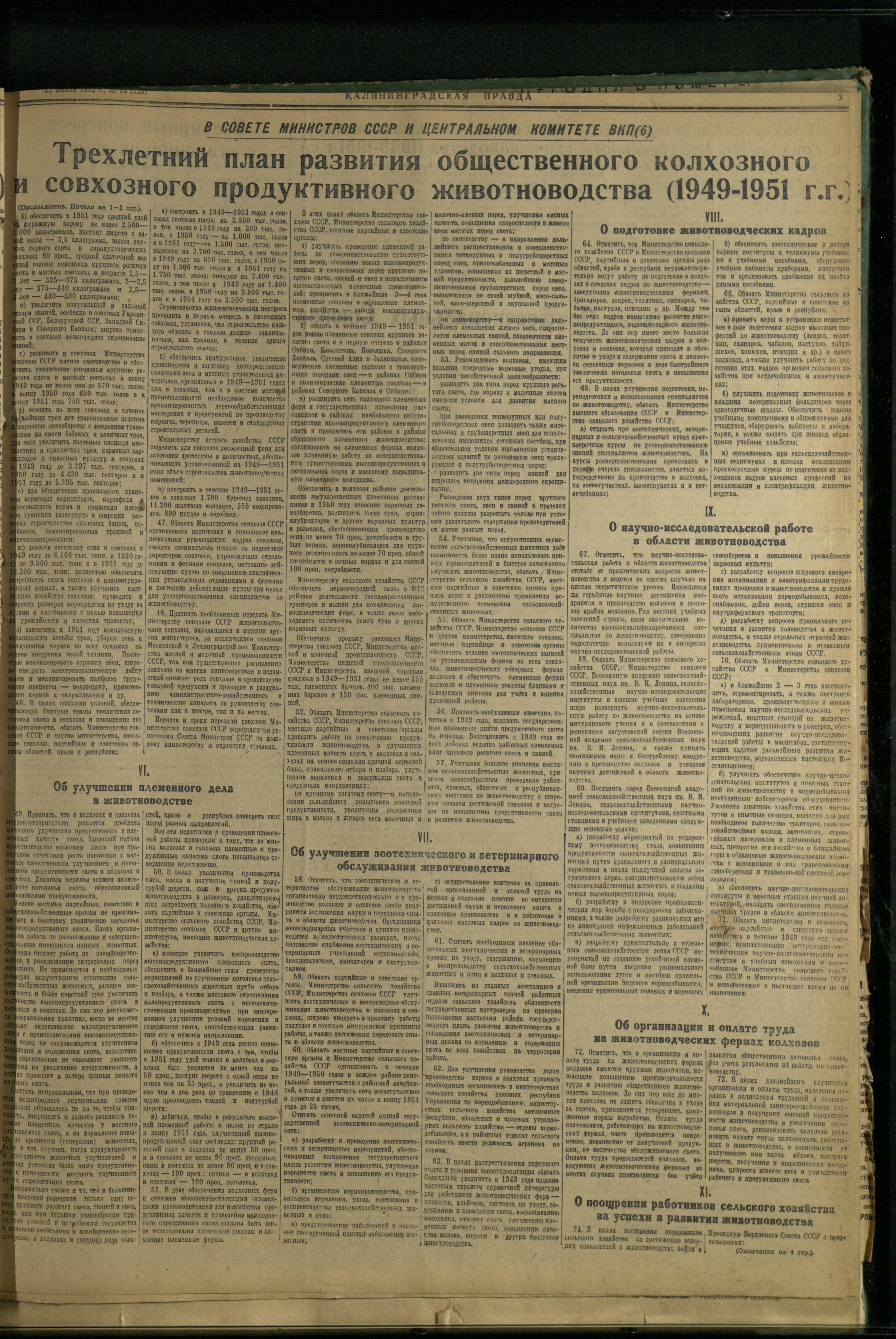 78-4-49-3