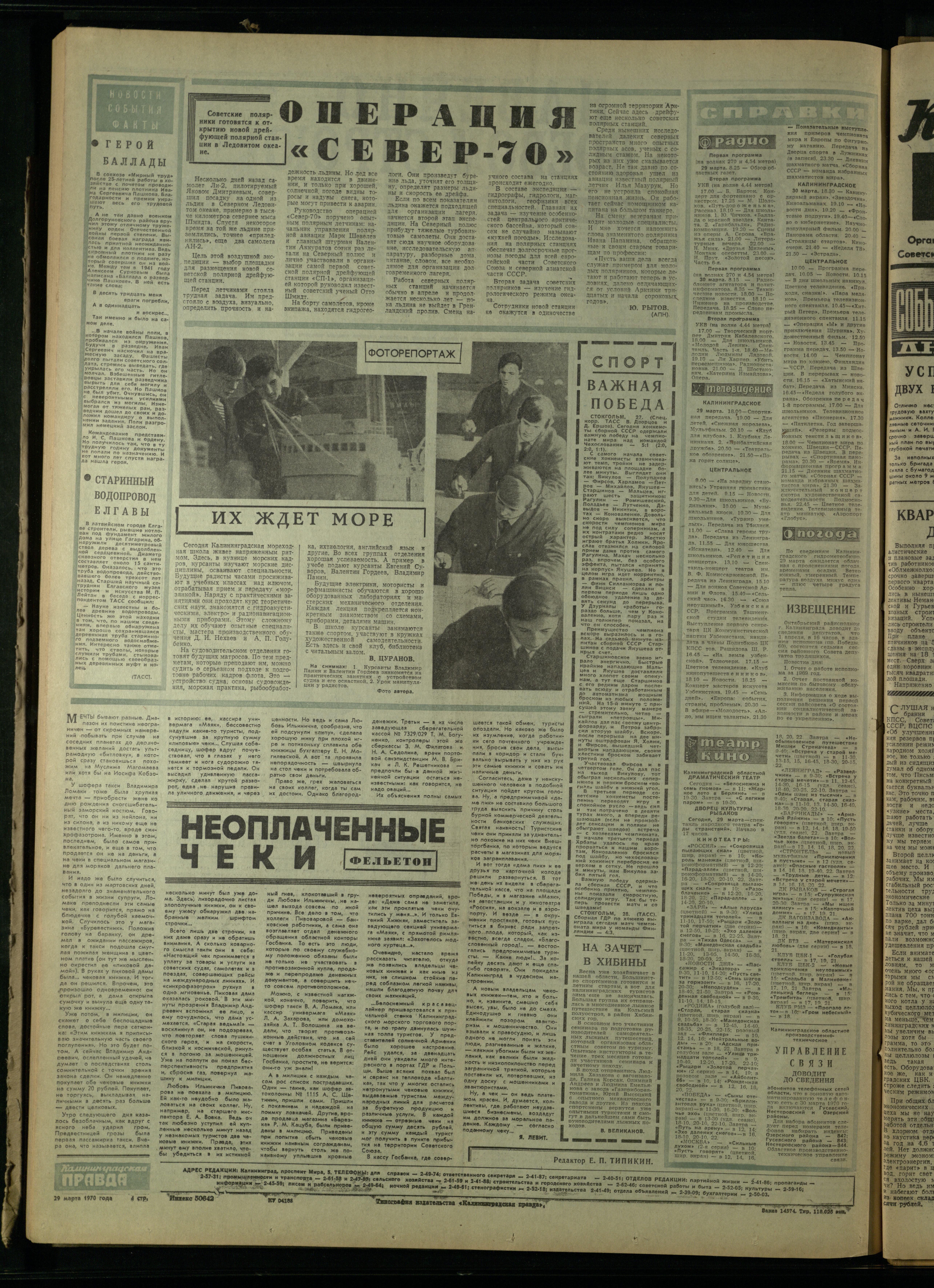 74-3-70-4