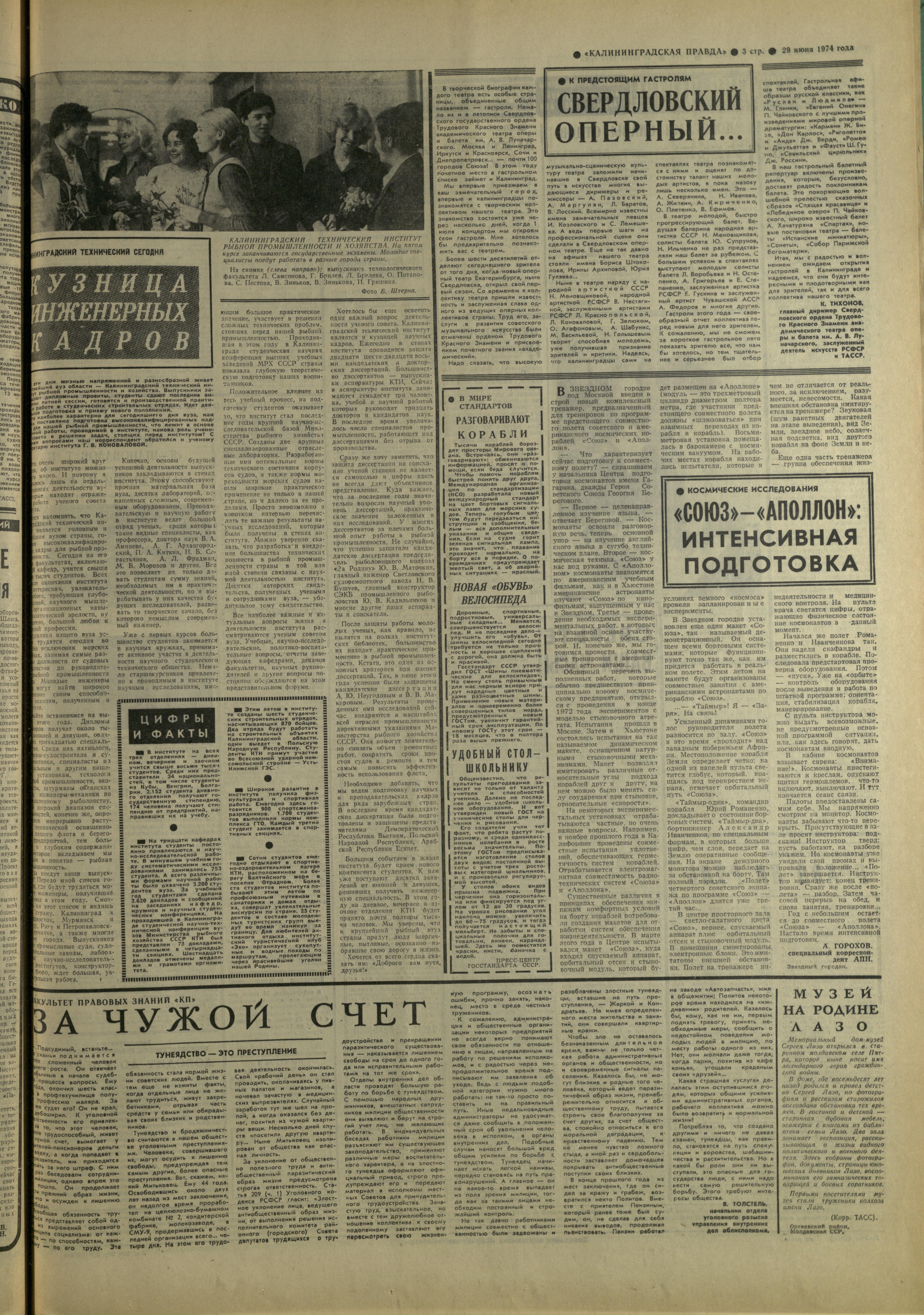 150-6-74-3