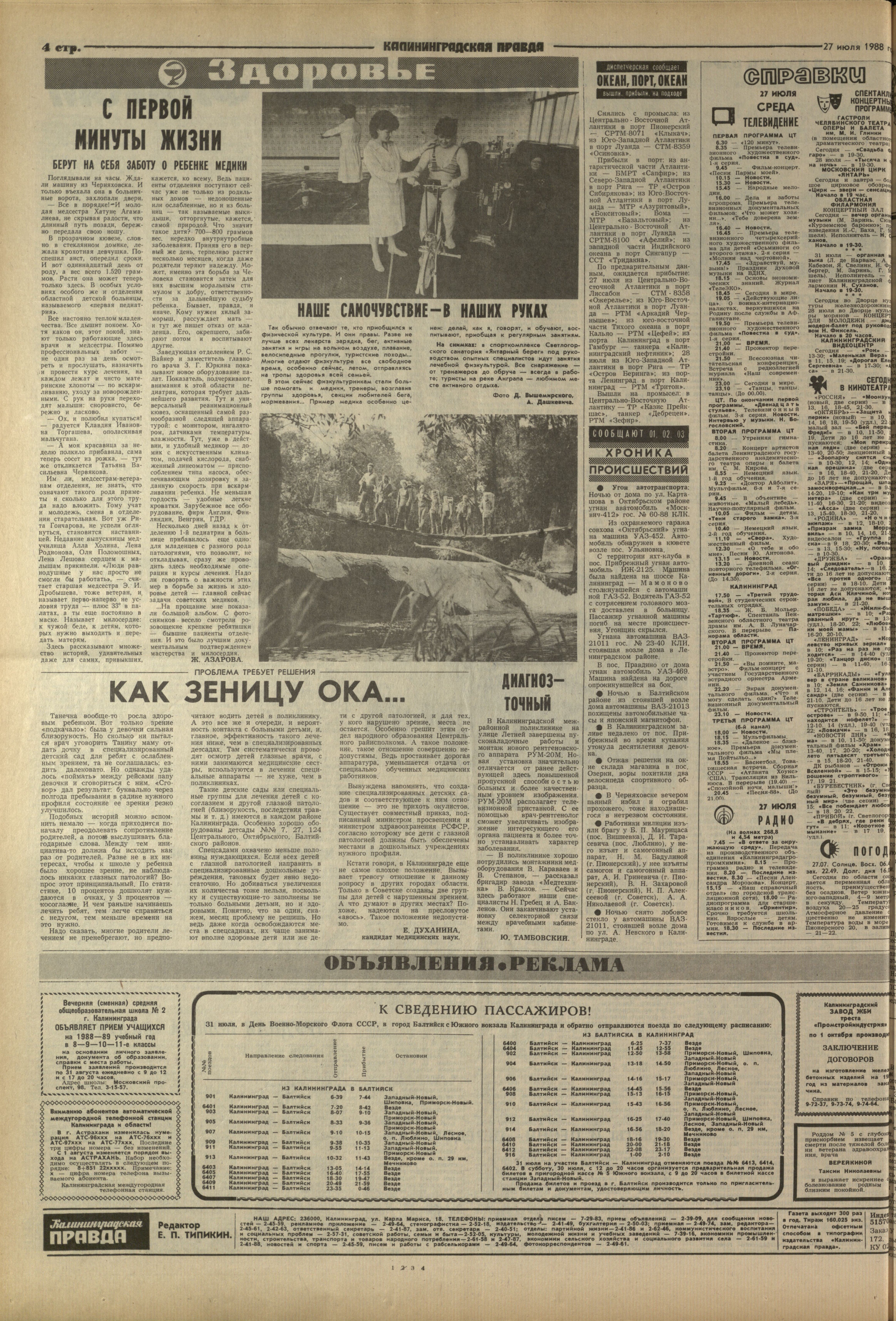 172-7-88-4