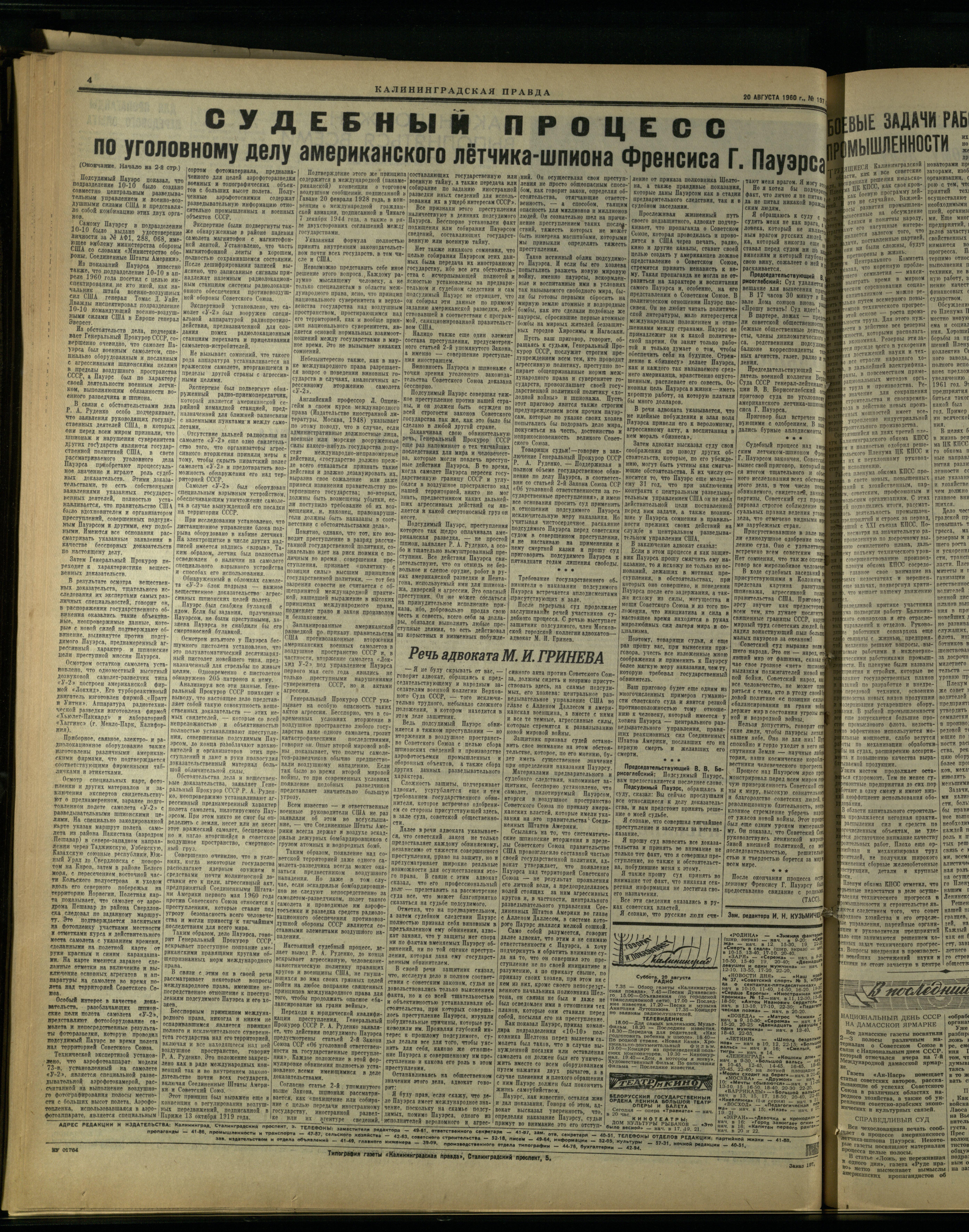 197-8-60-4