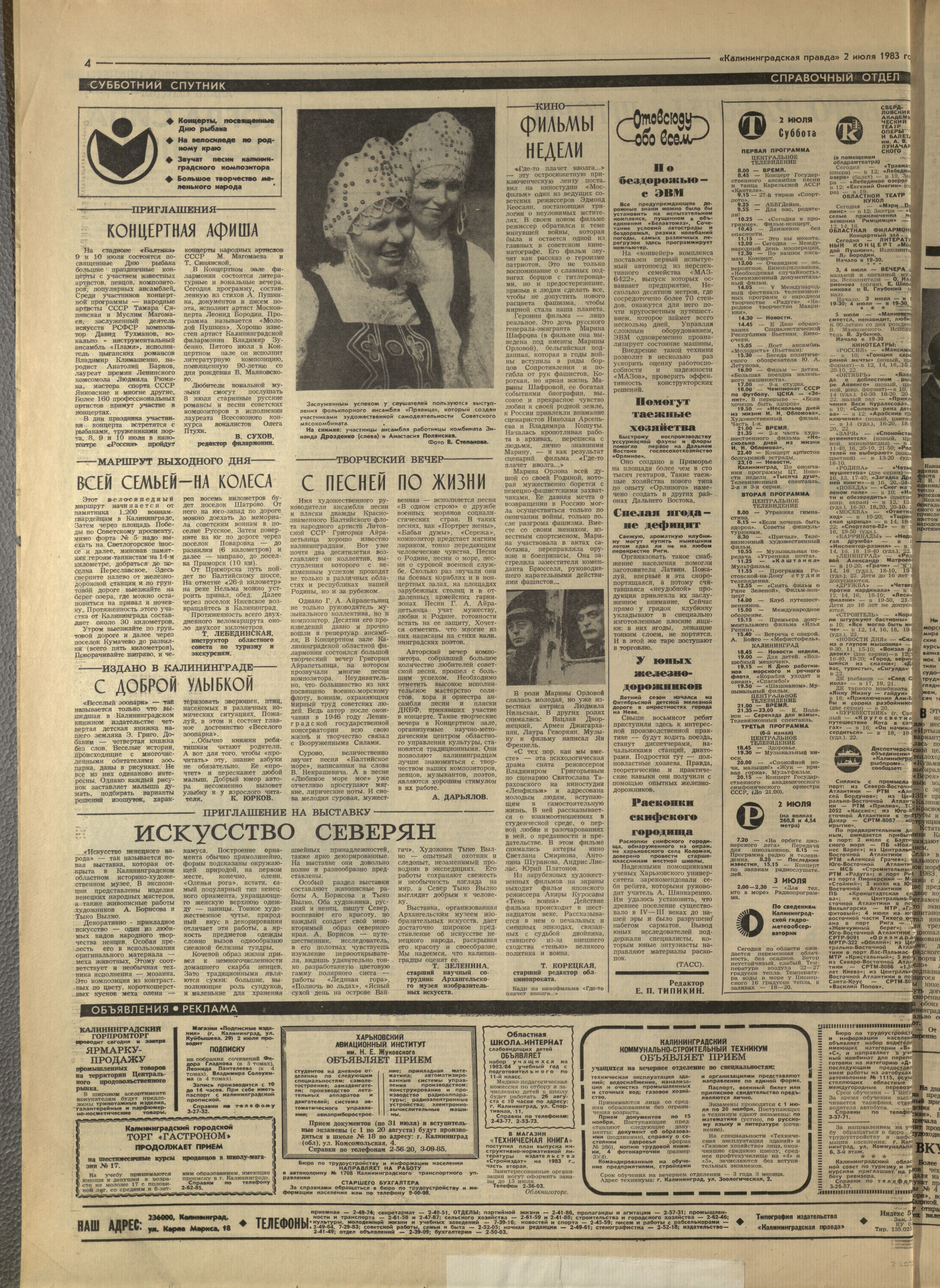 152-7-83-4