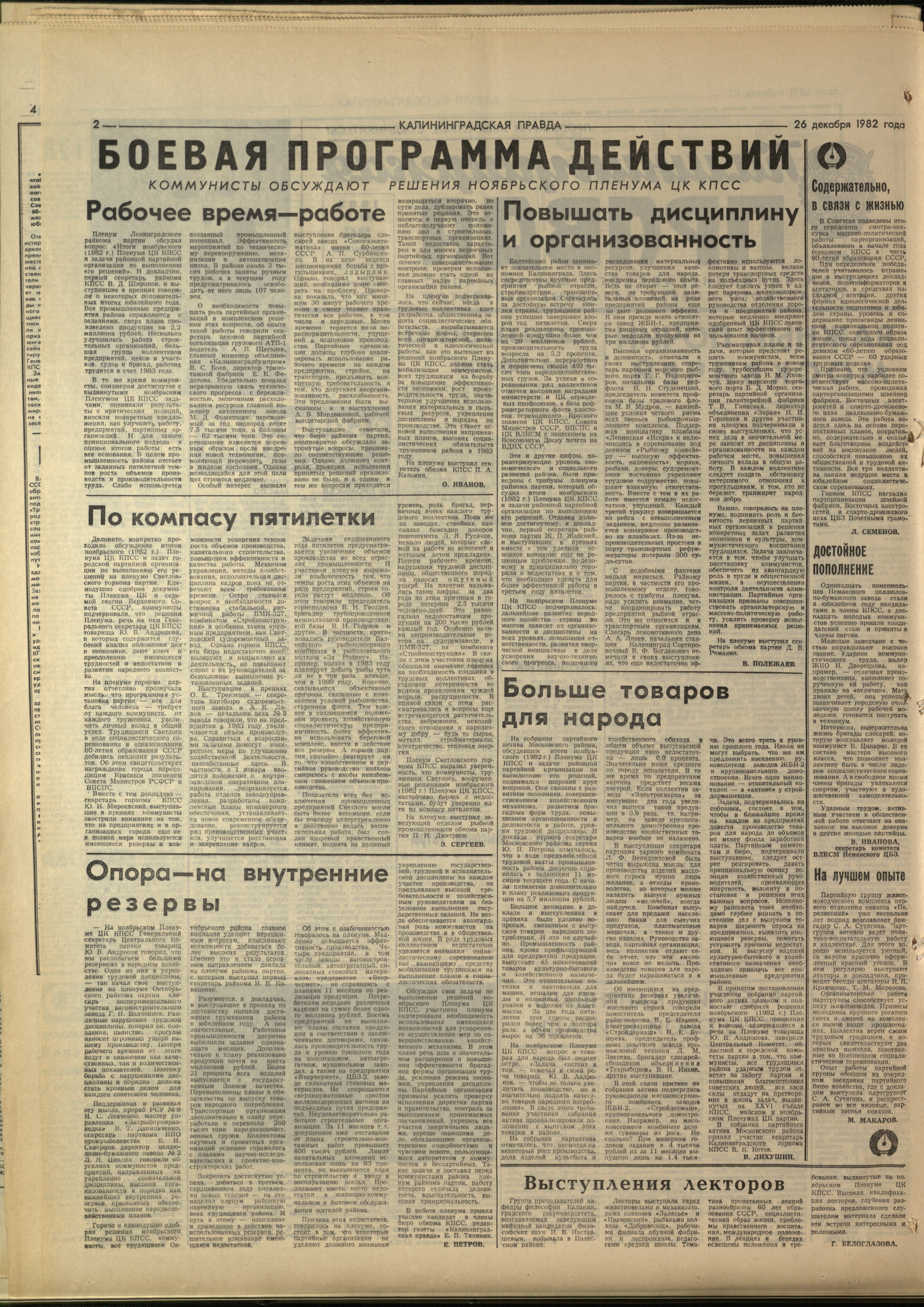 296-12-82-2