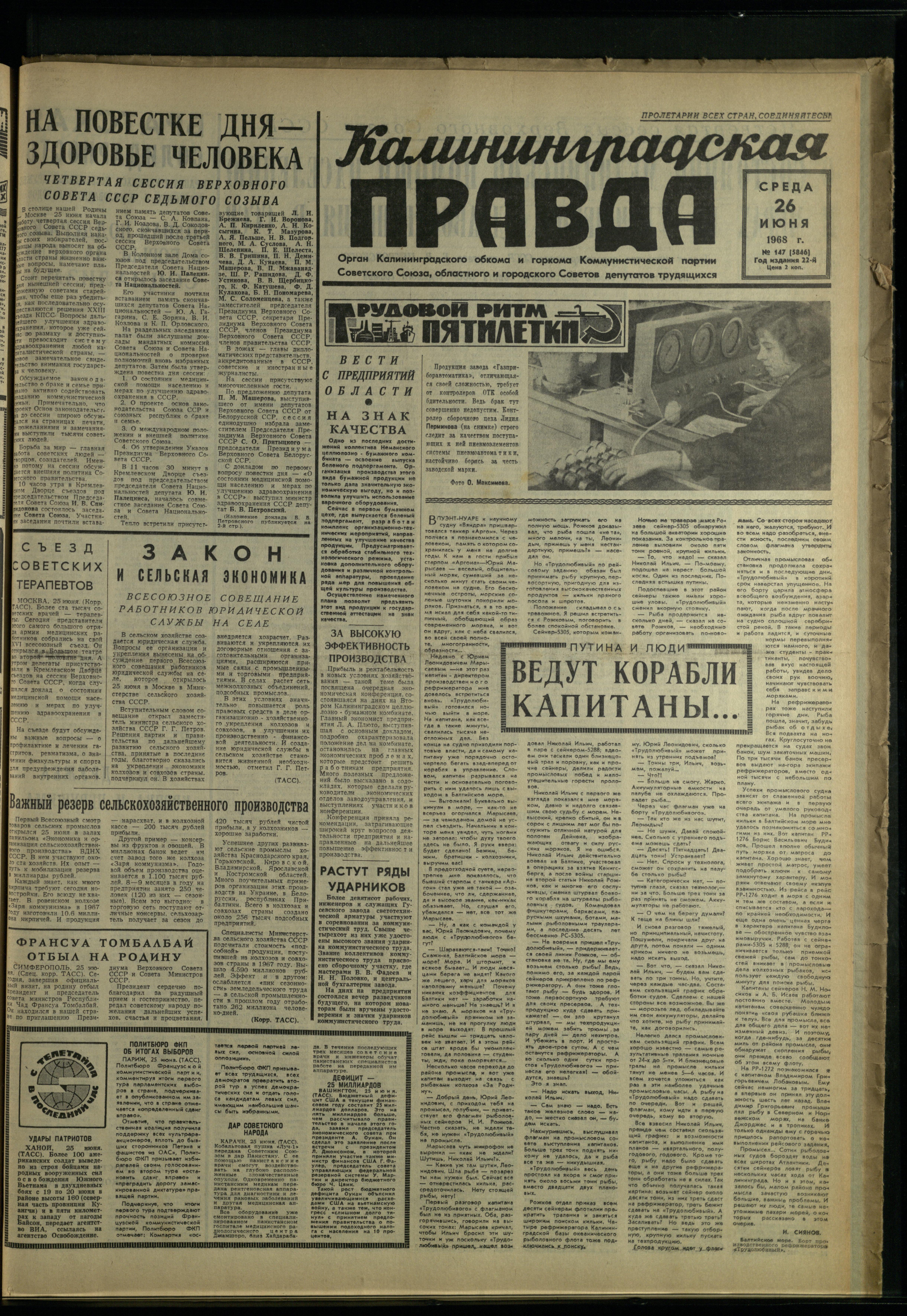 147-6-68-1