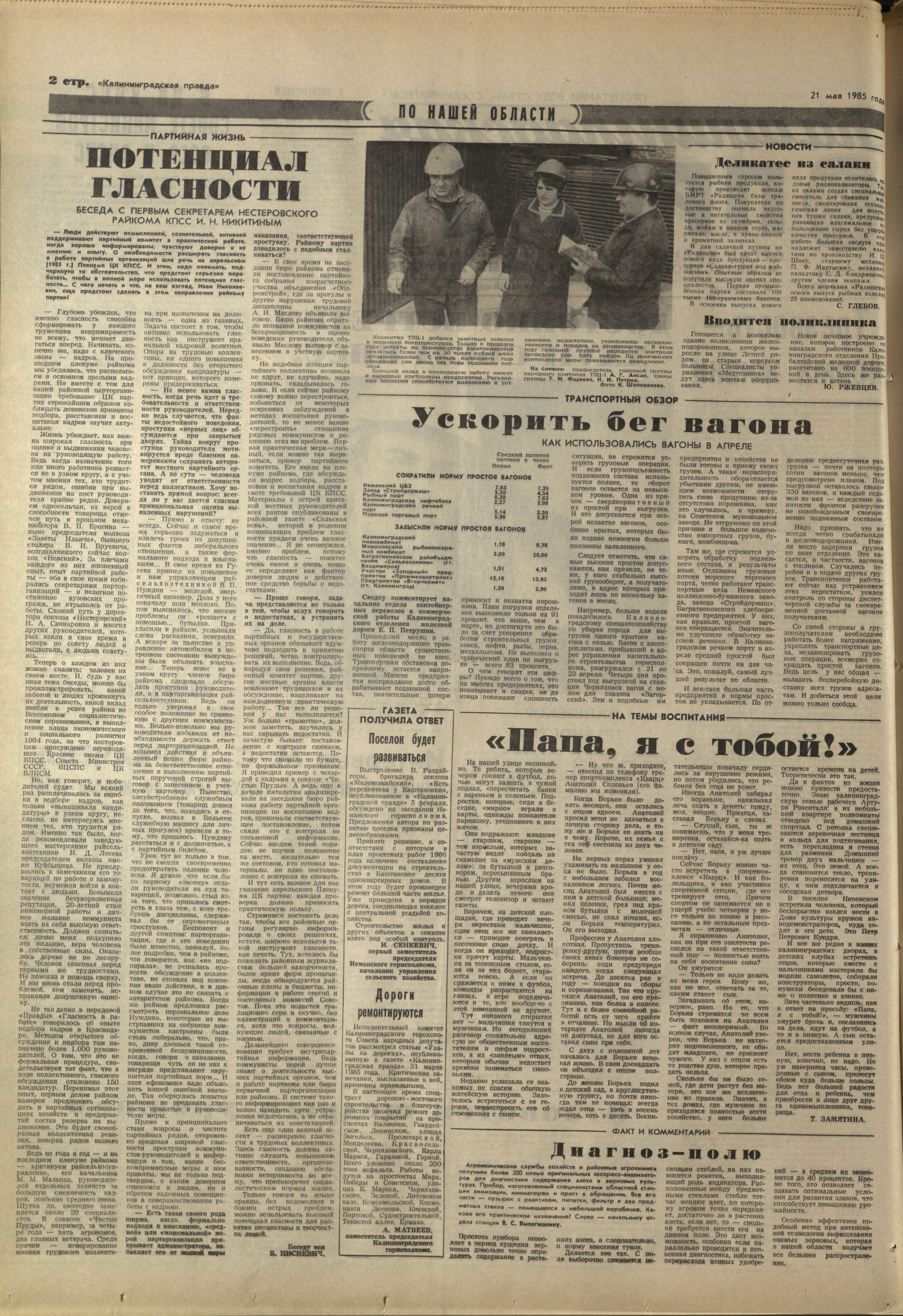 116-5-85-2