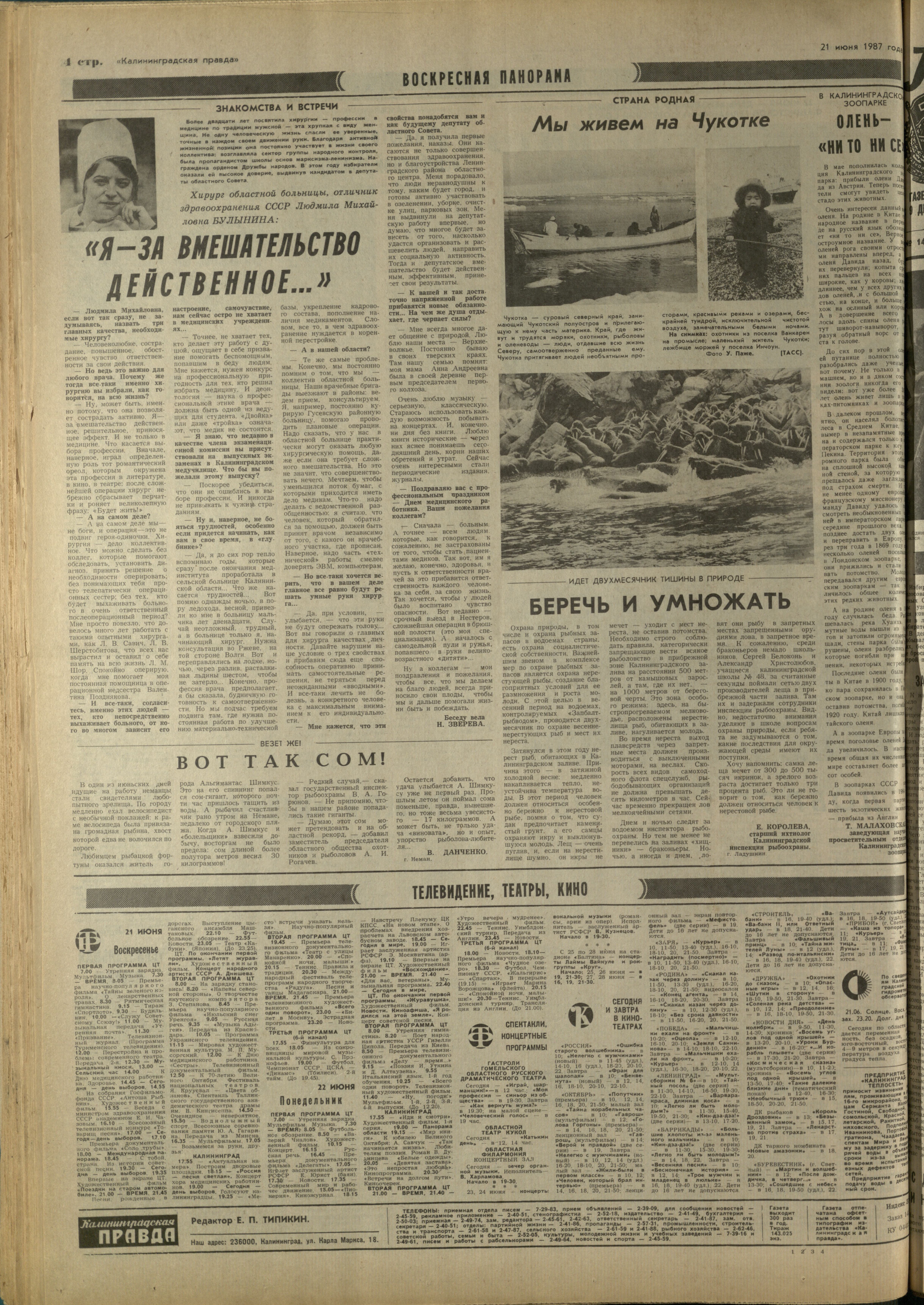 143-6-87-4