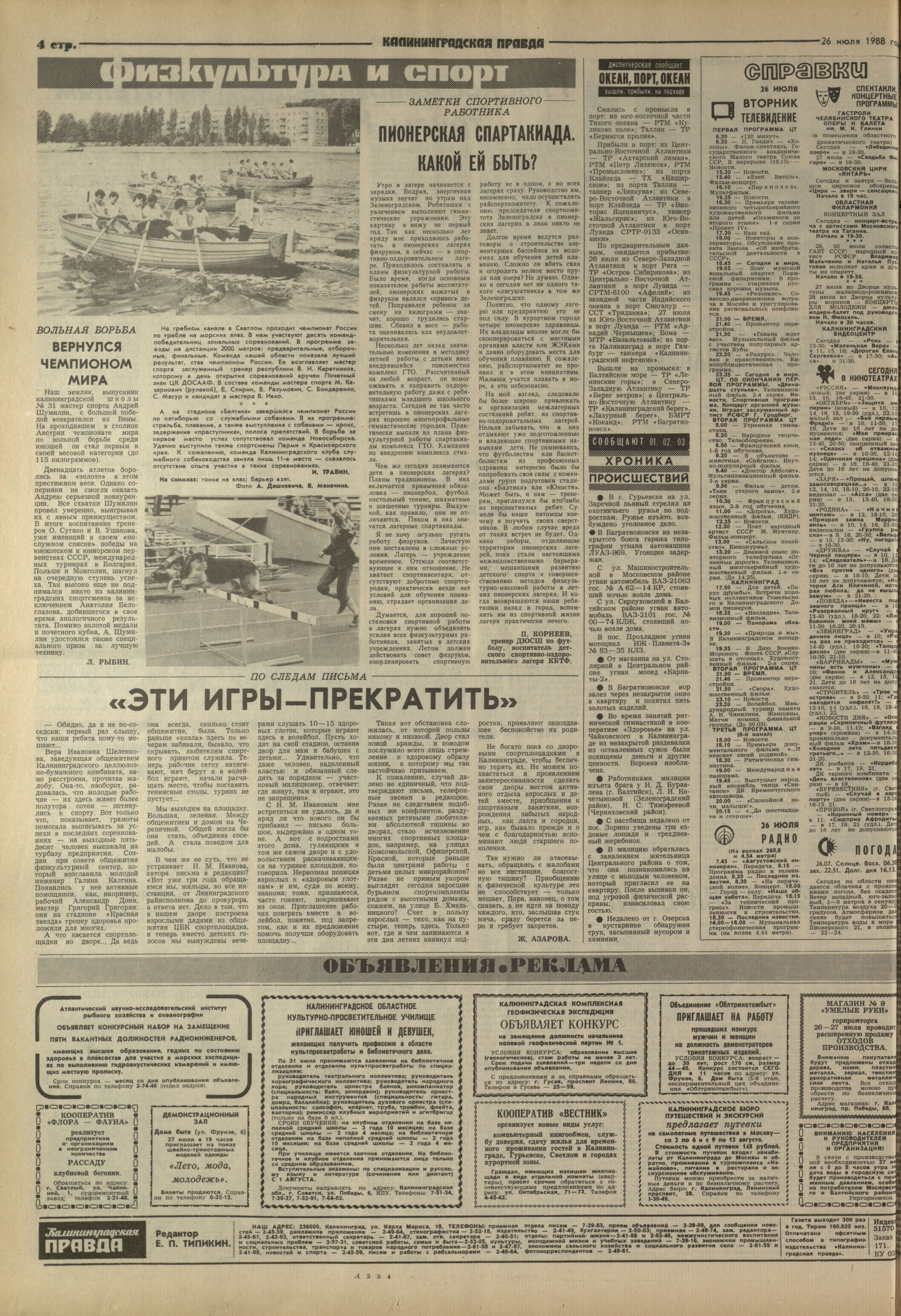171-7-88-4