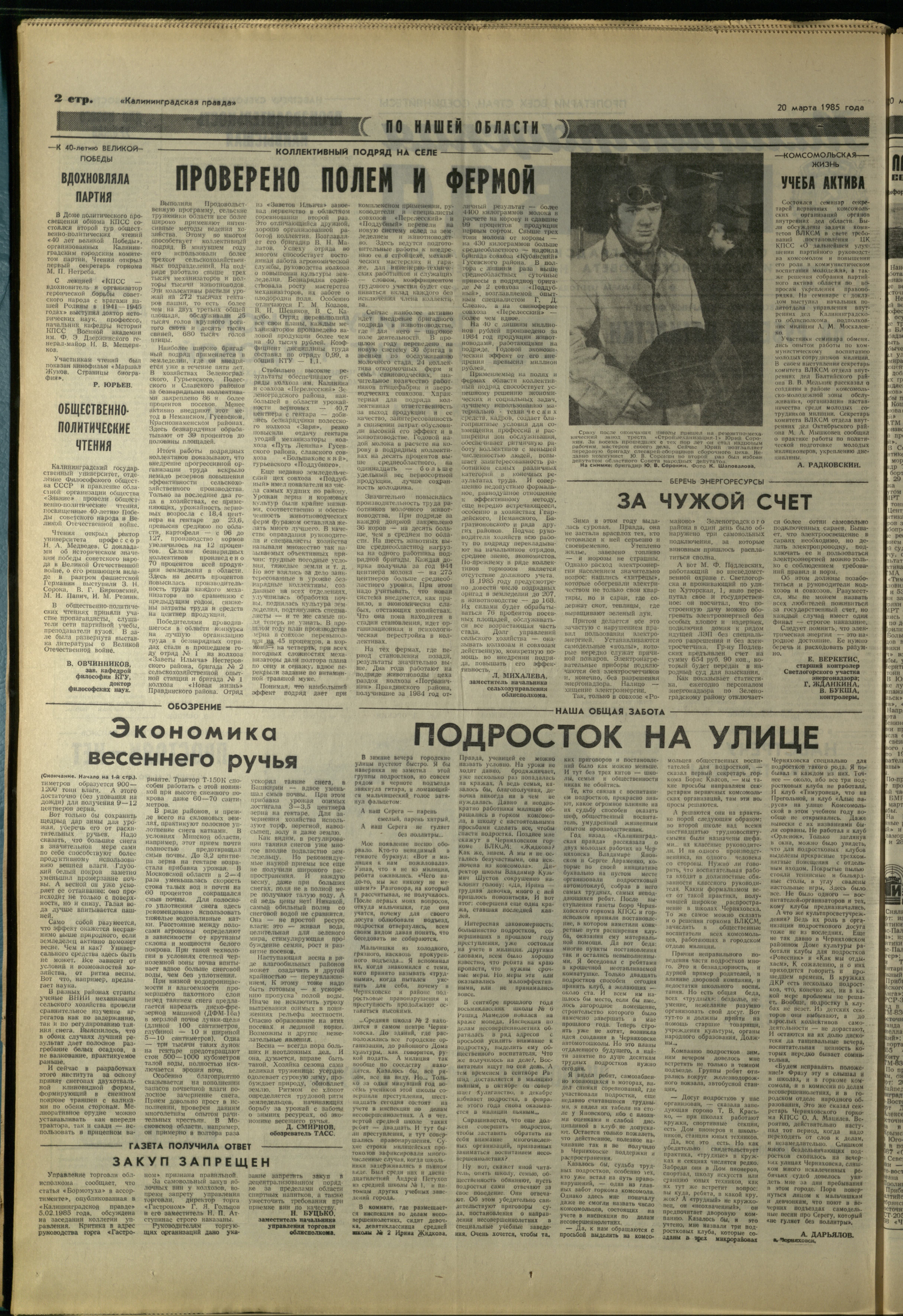 67-3-85-2