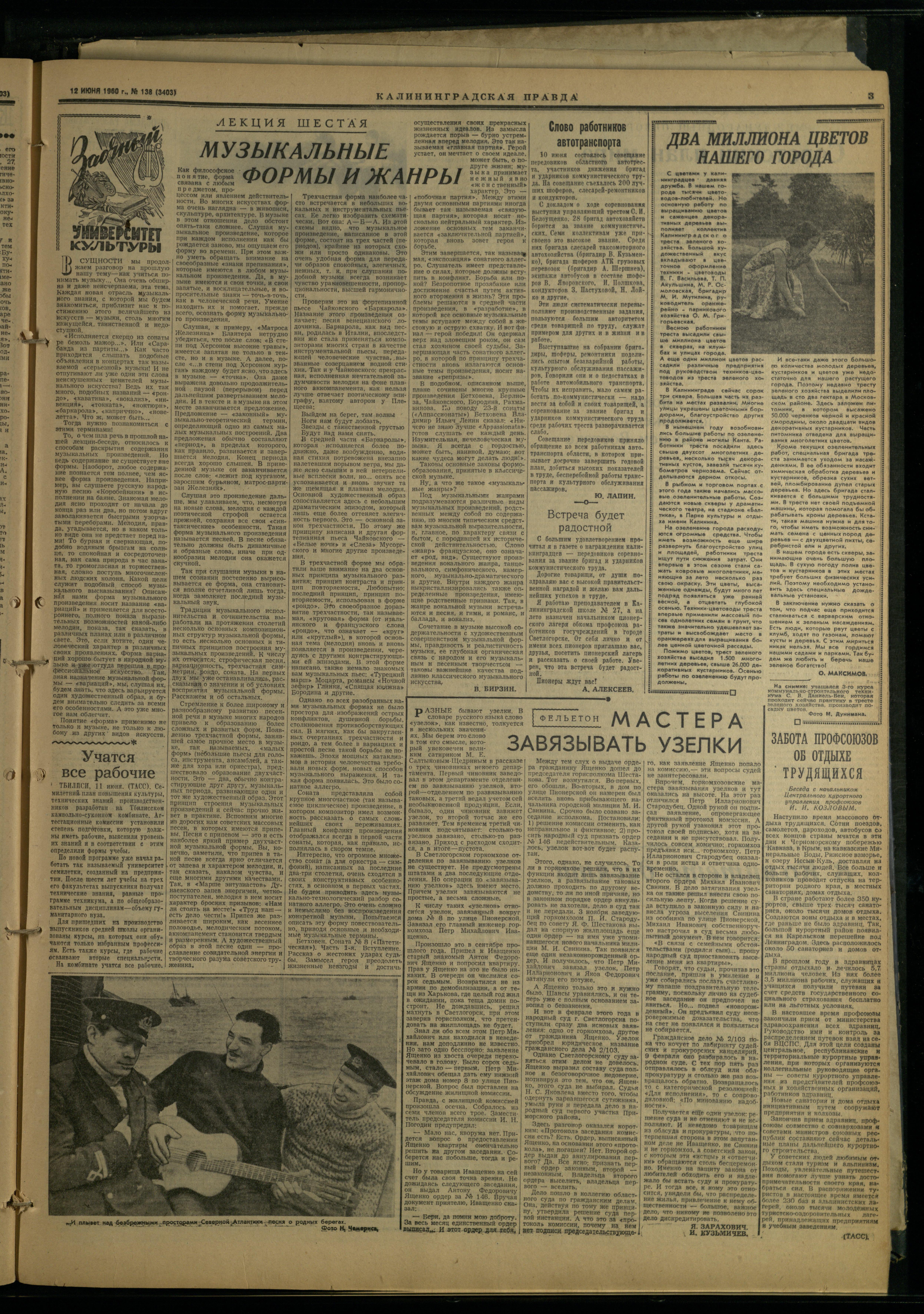 138-6-60-3