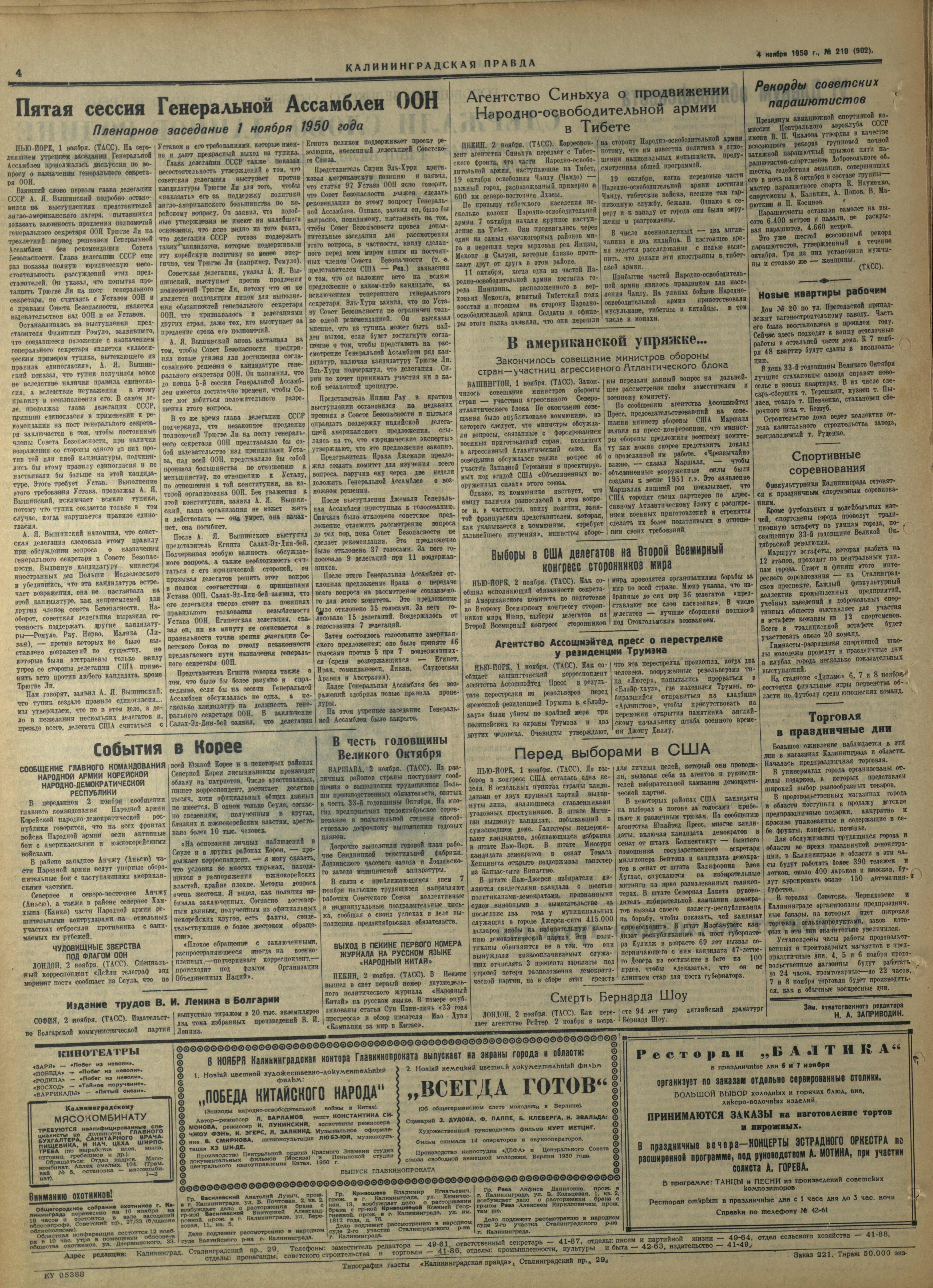219-11-50-4