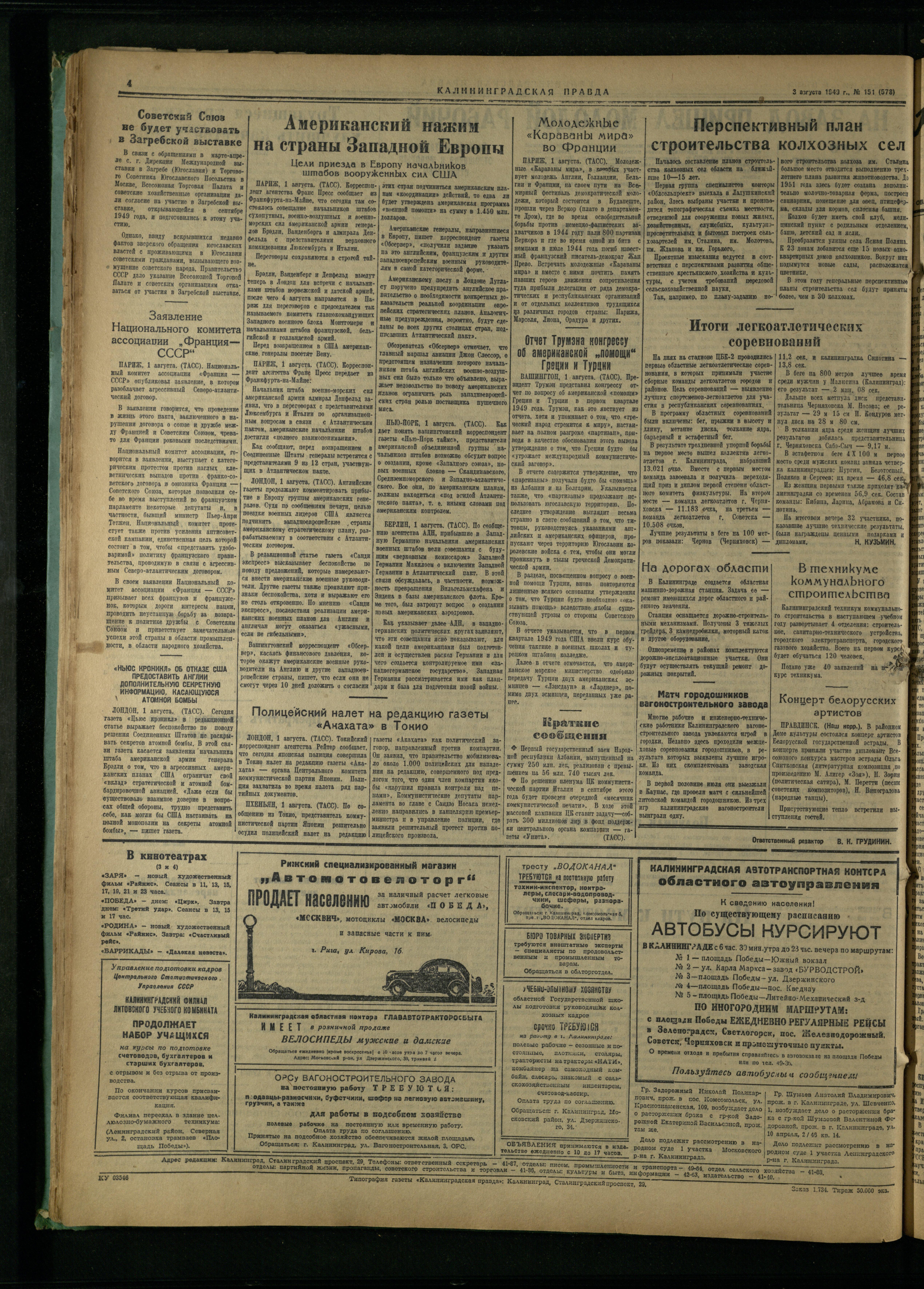 151-8-49-4