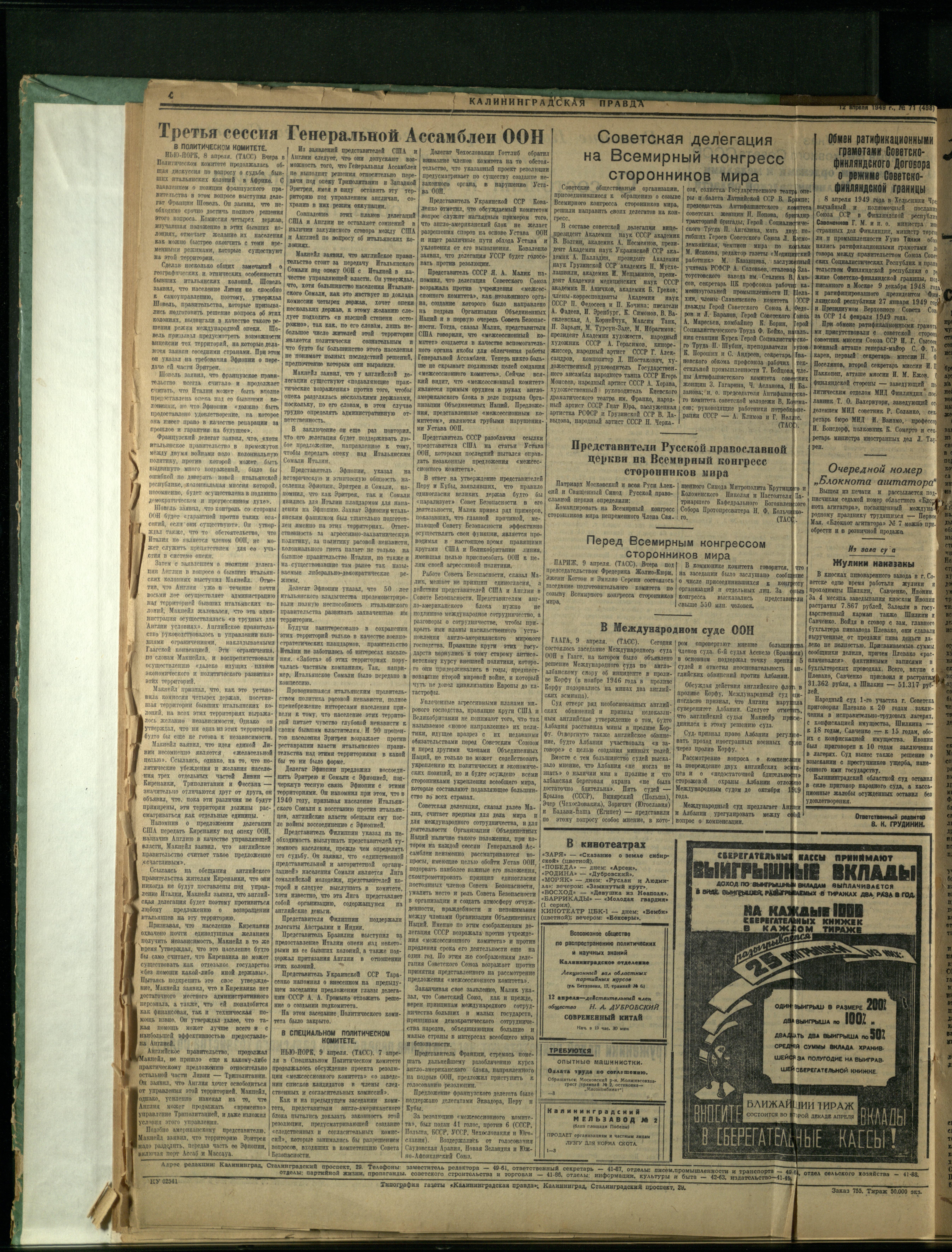 71-4-49-4