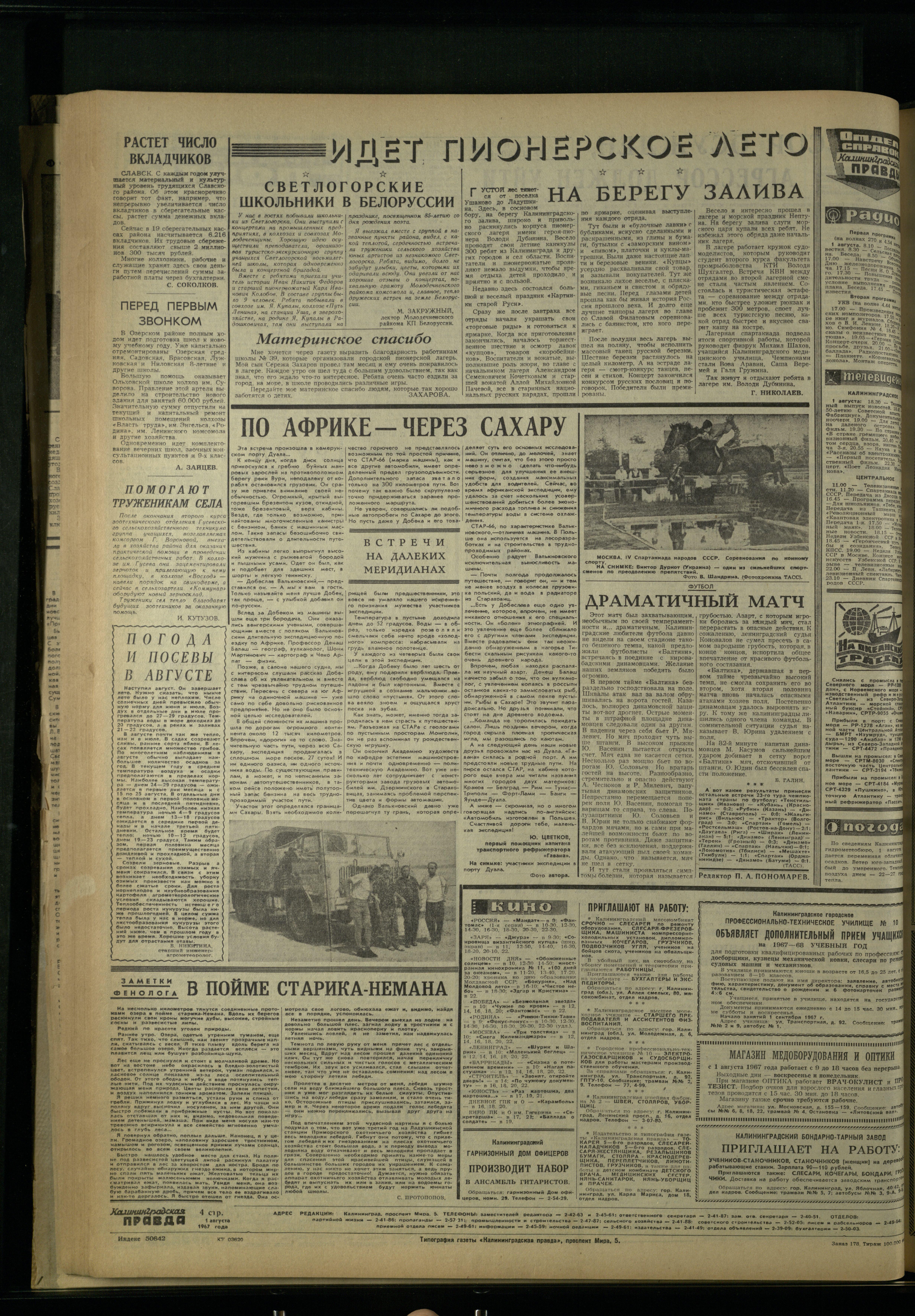 178-8-67-4