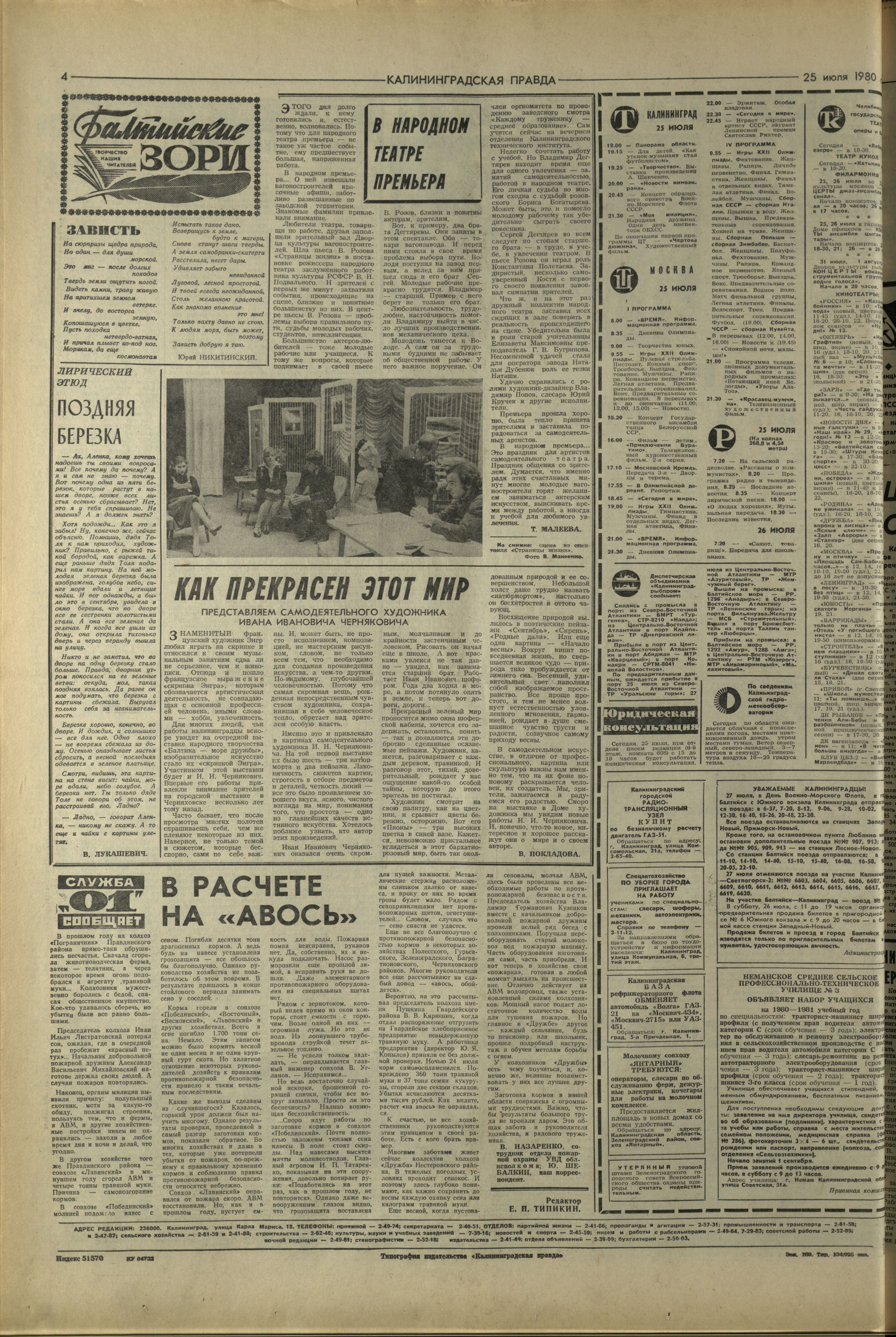 169-7-80-4