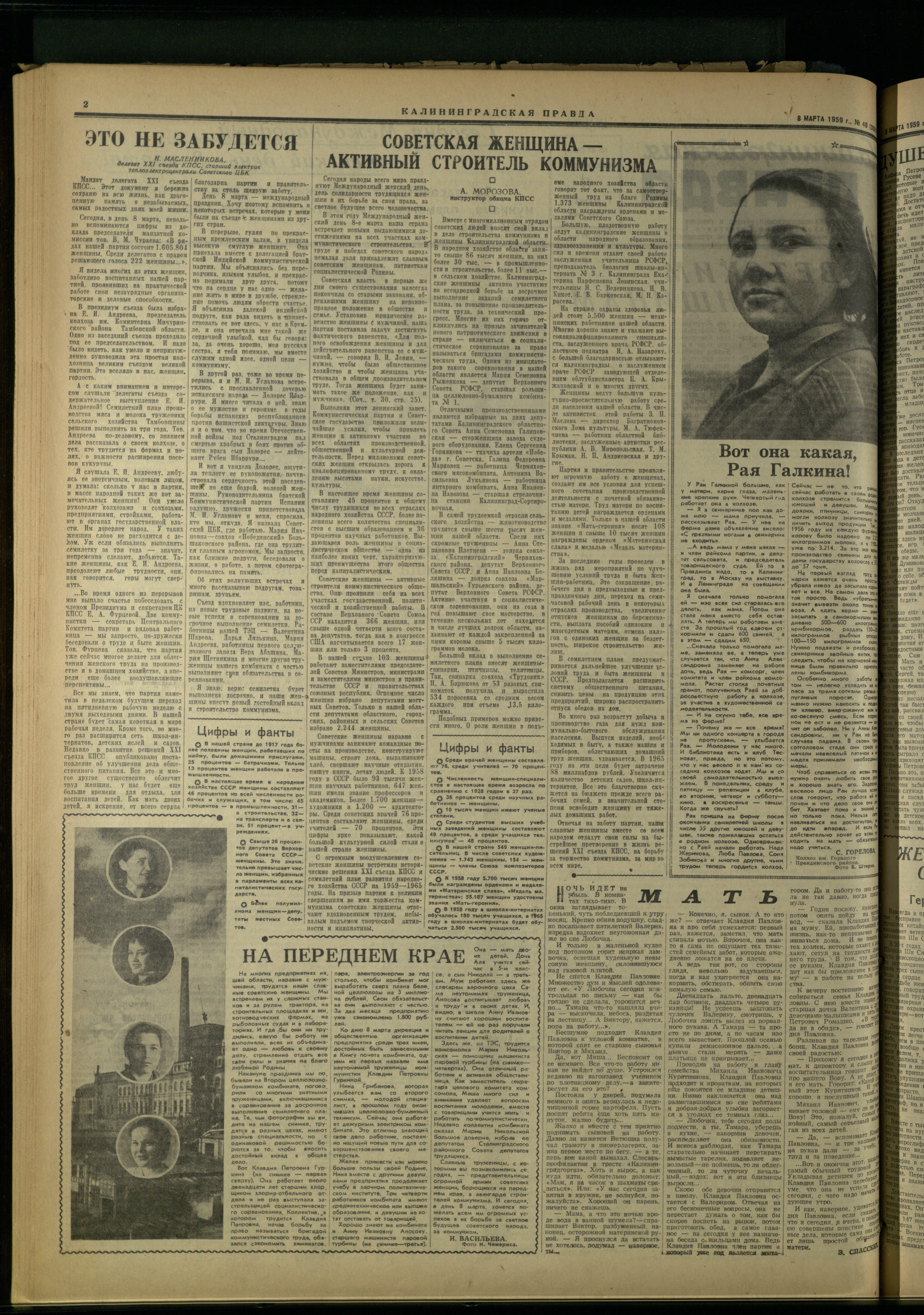 49-3-59-2