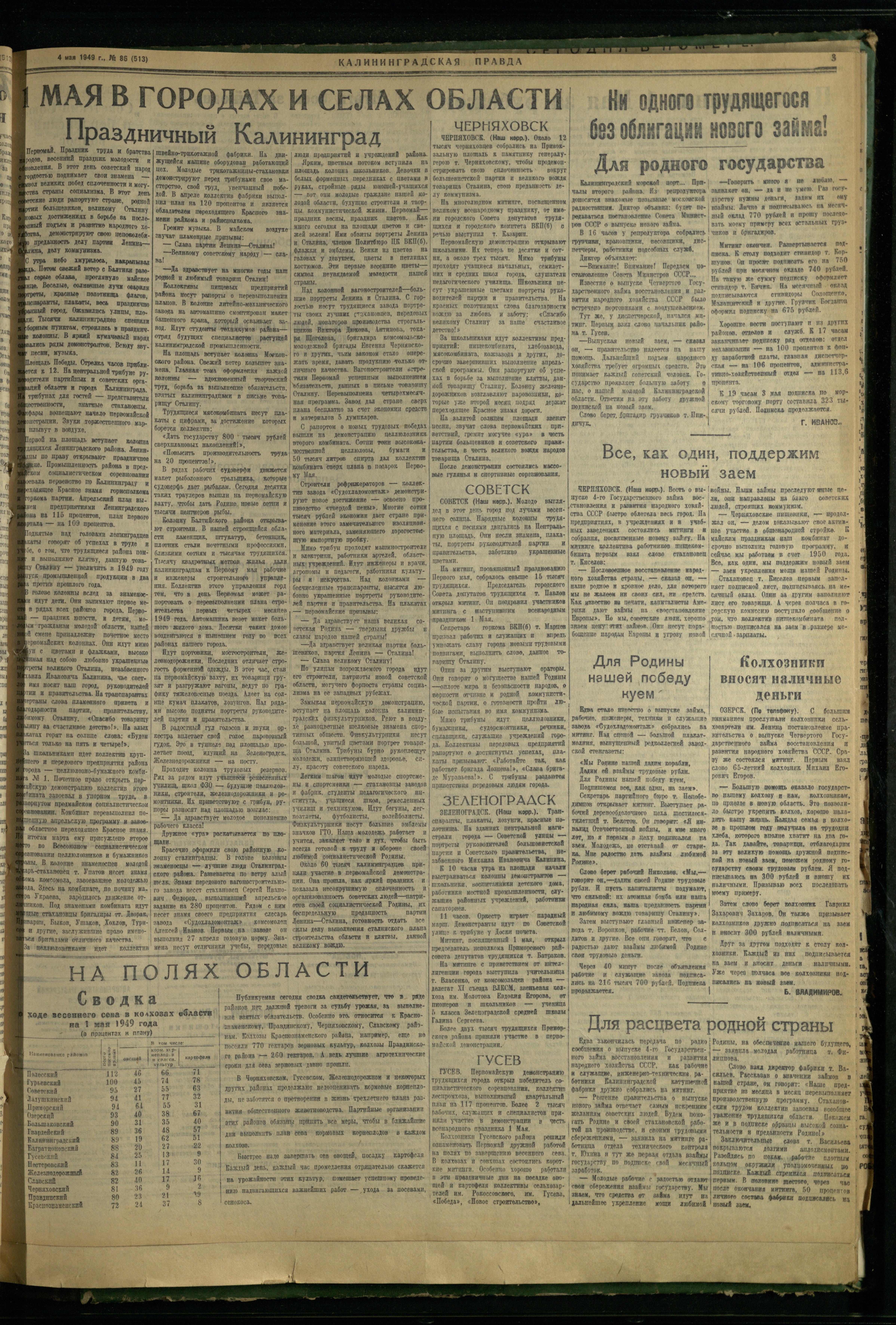 86-5-49-3