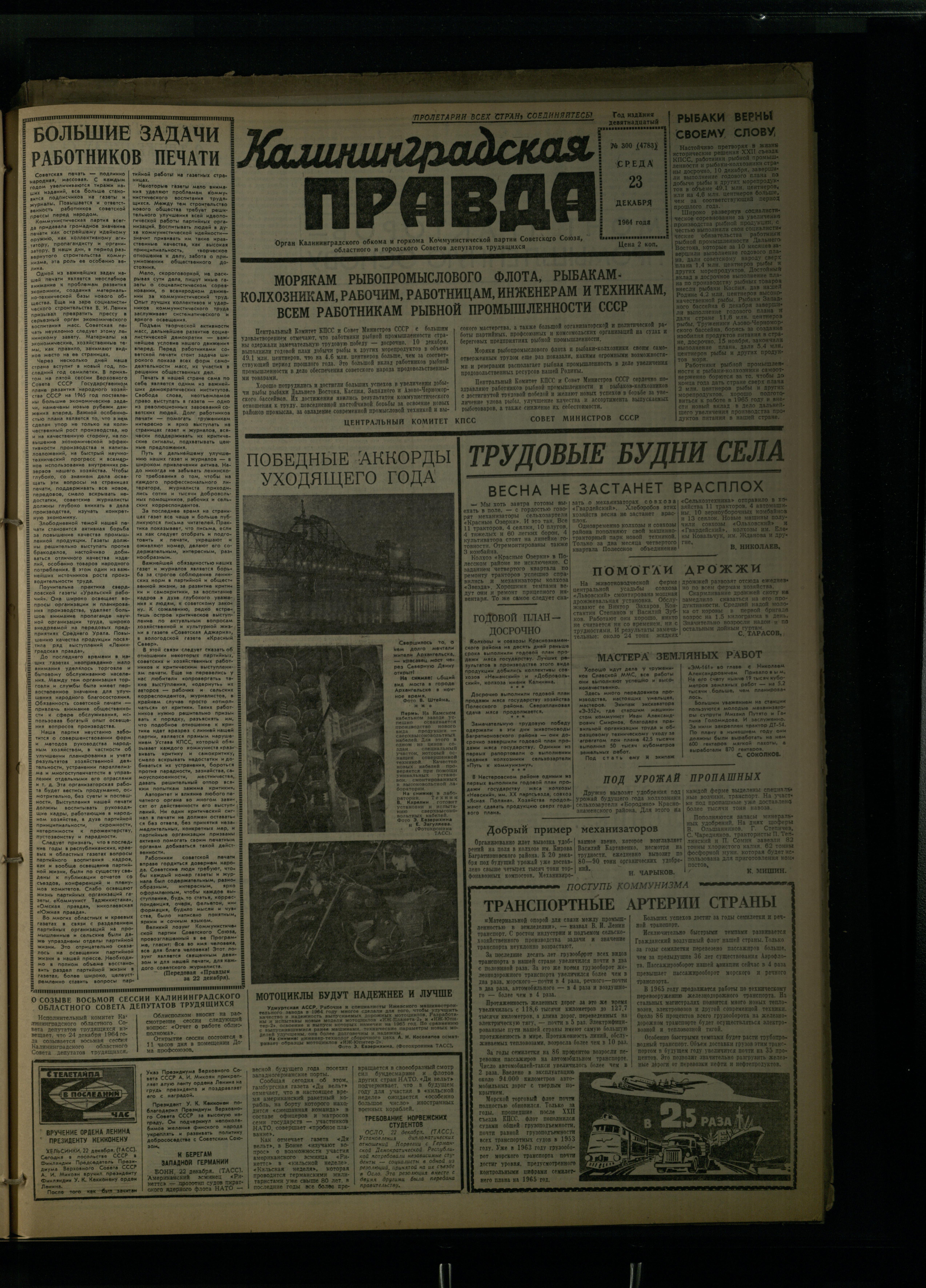 300-12-64-1