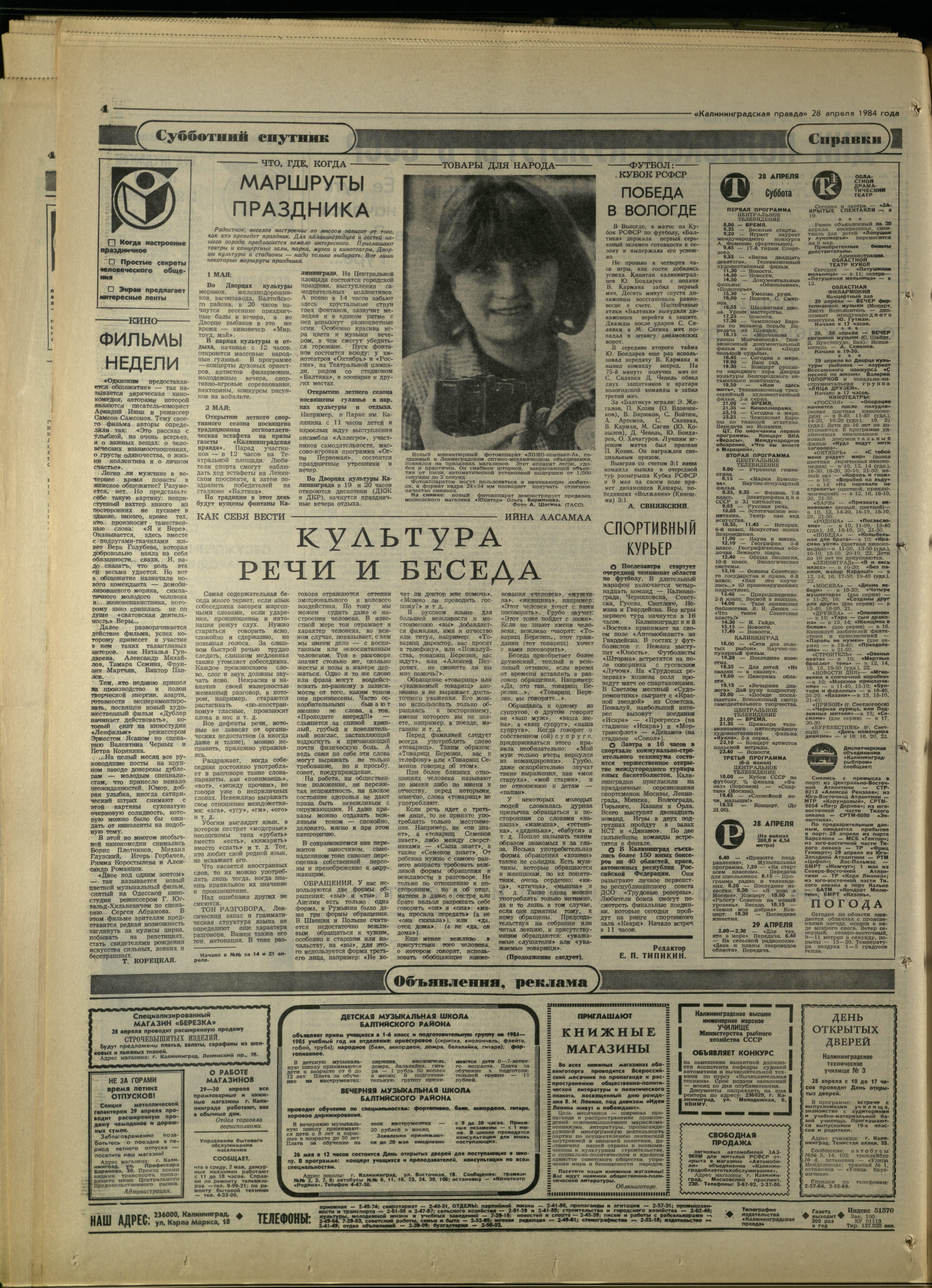 100-4-84-4