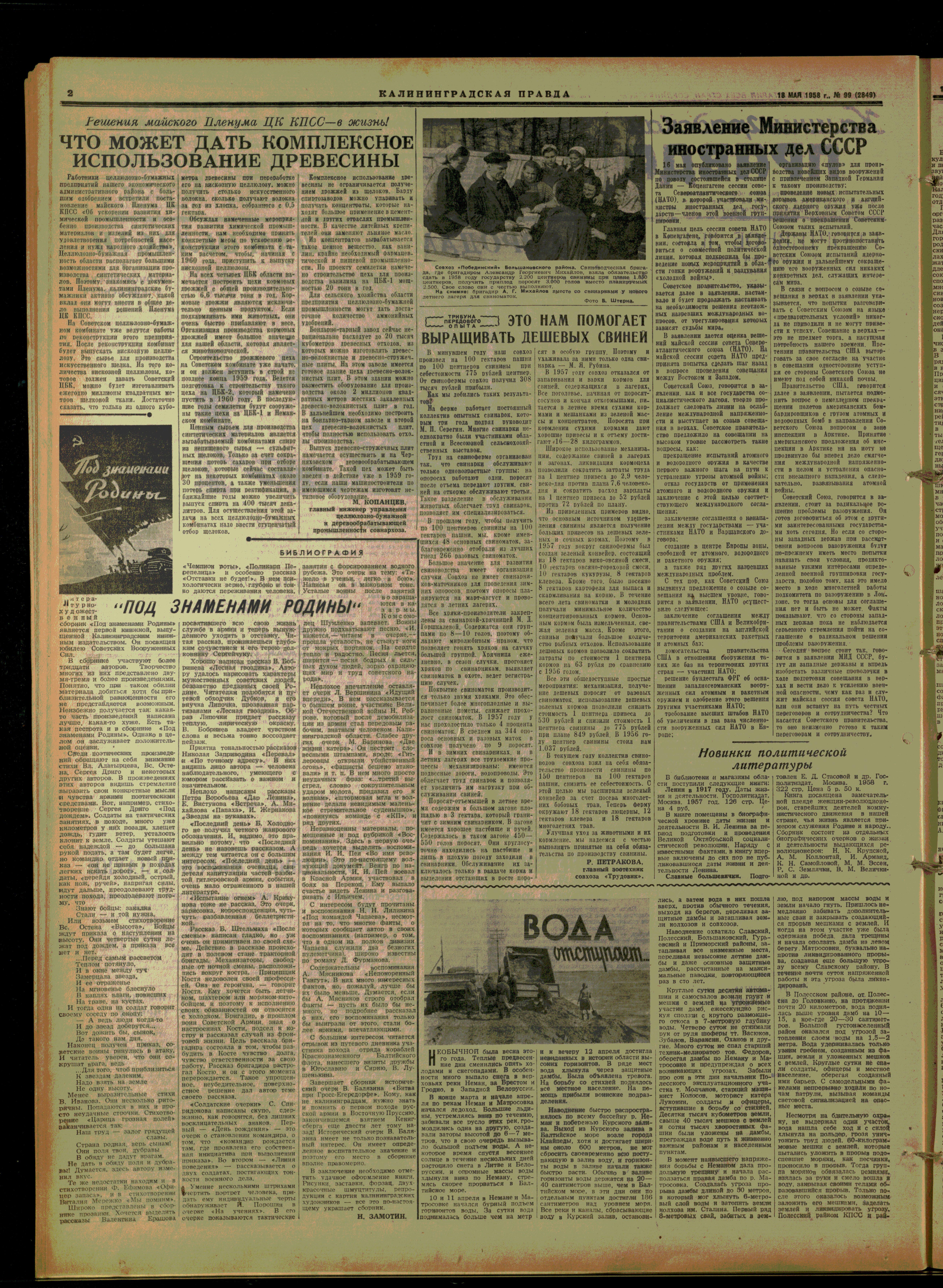 99-5-58-2