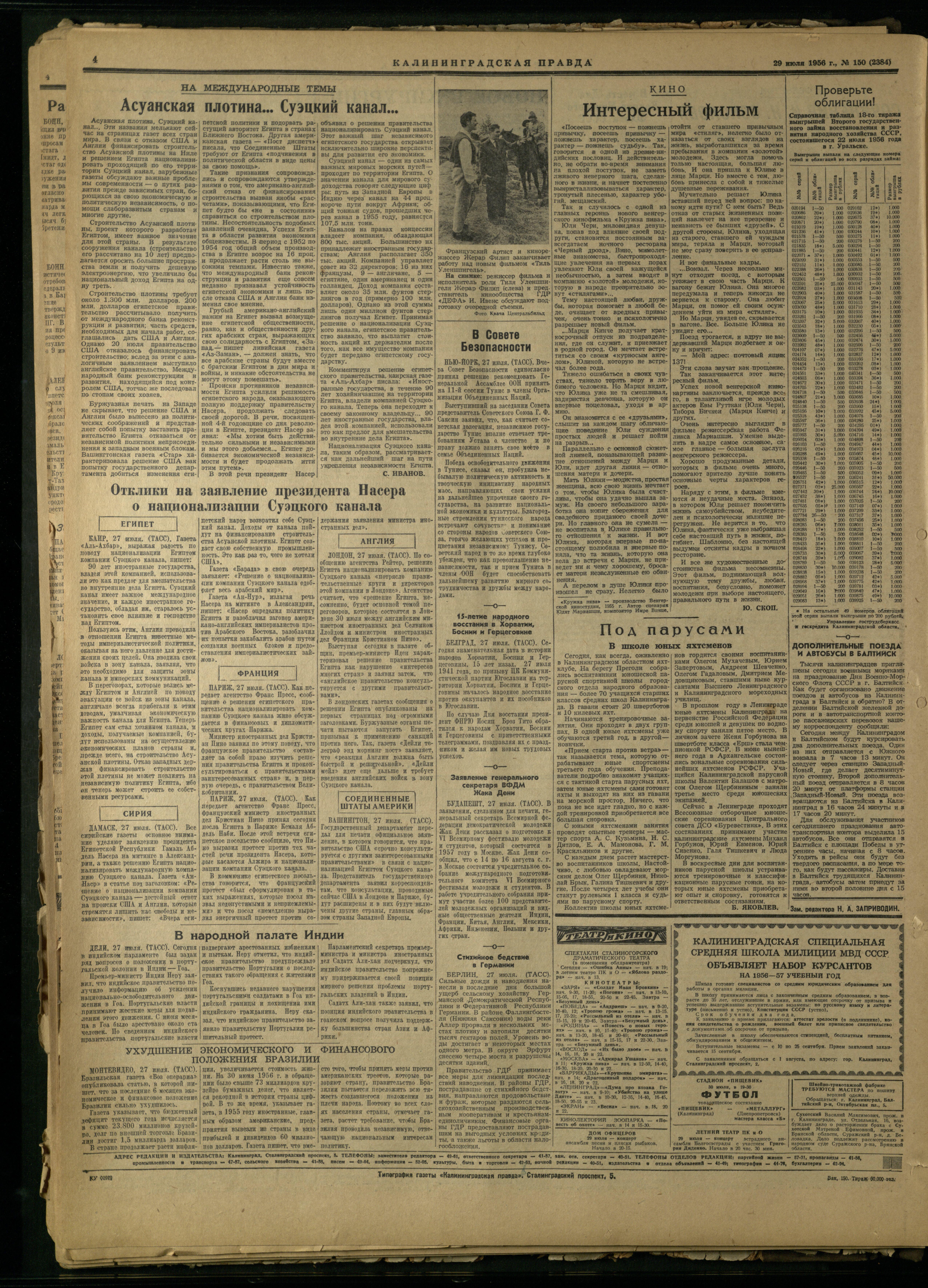 150-7-56-4