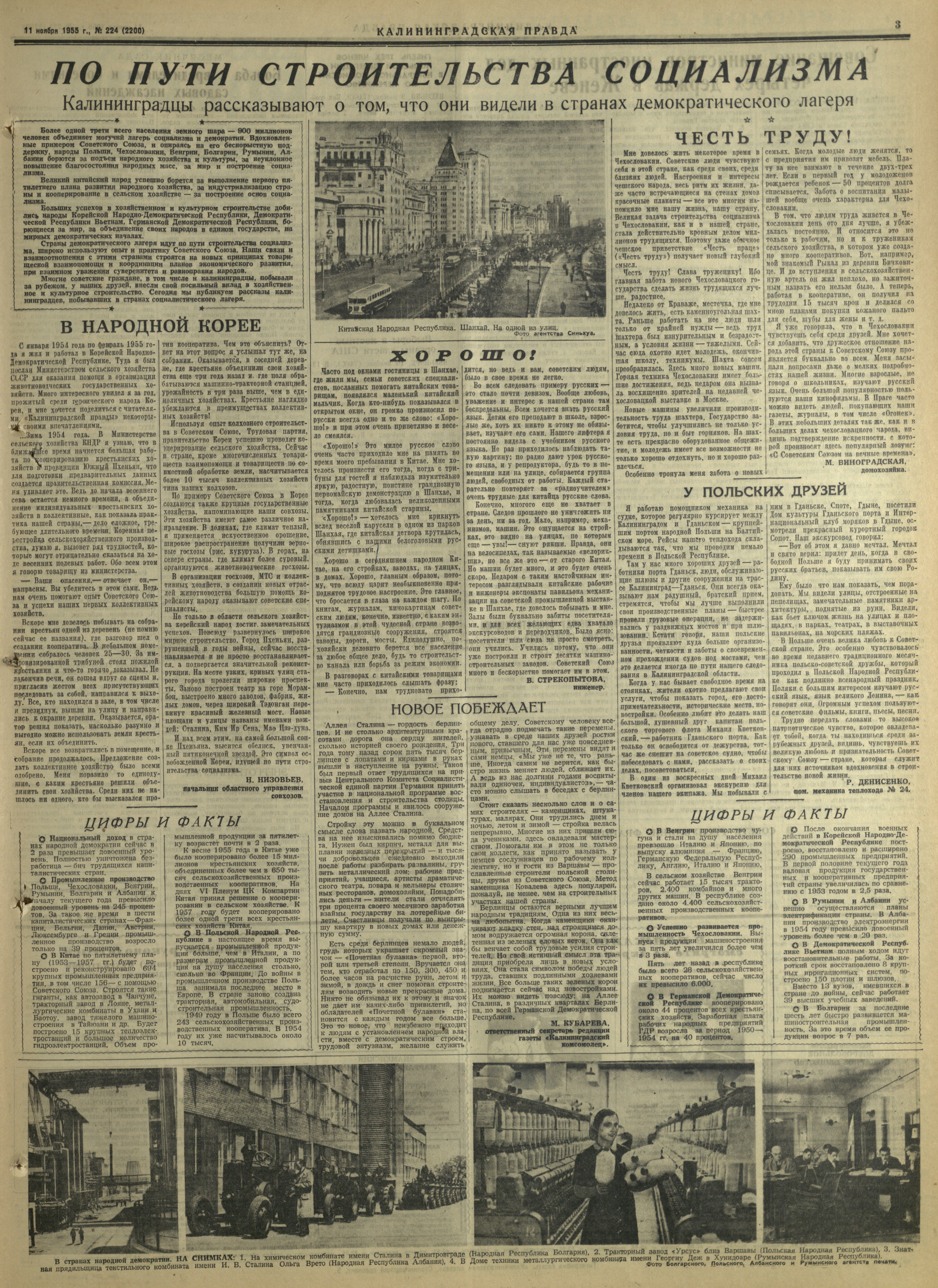 224-11-55-3