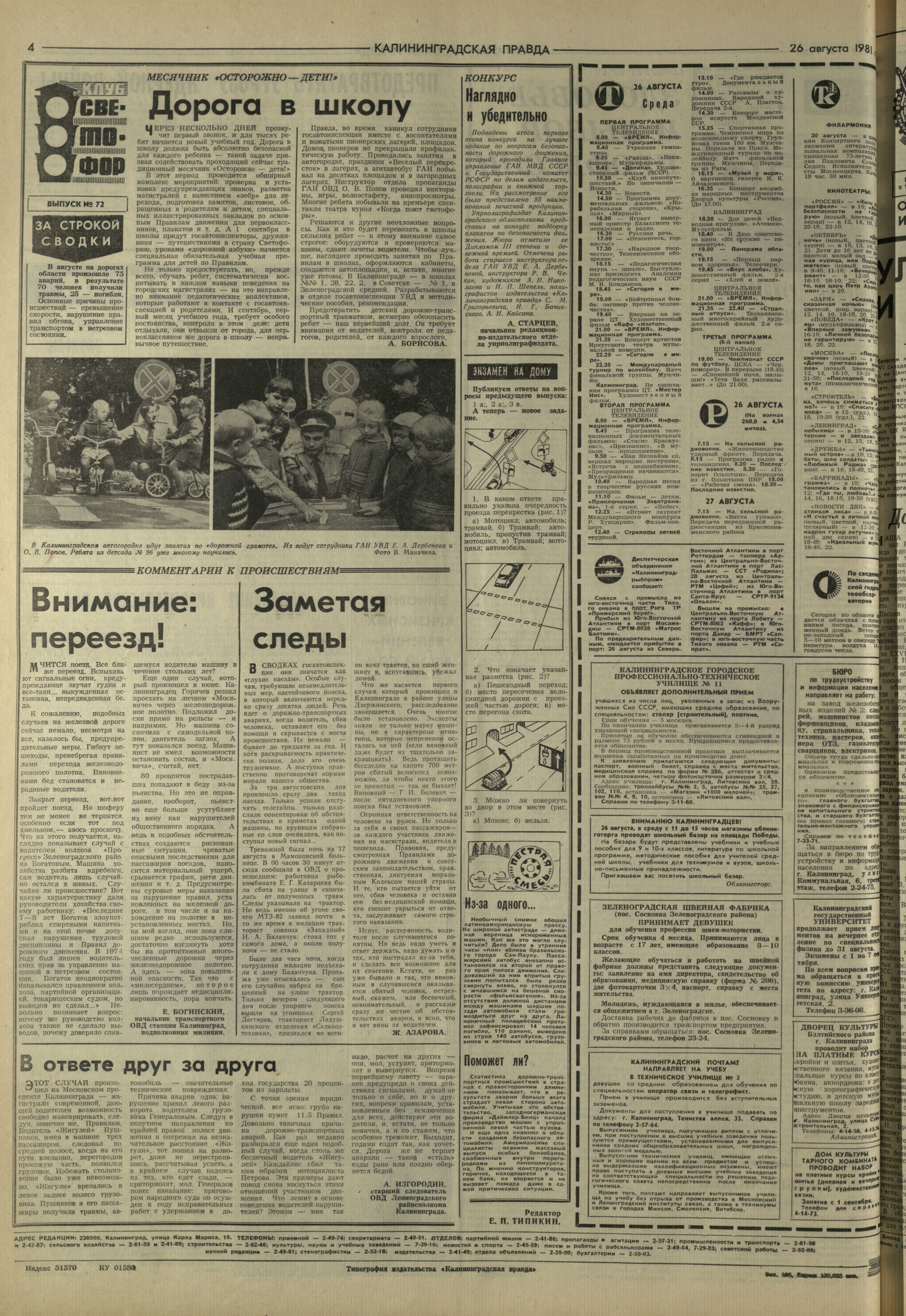 196-8-81-4