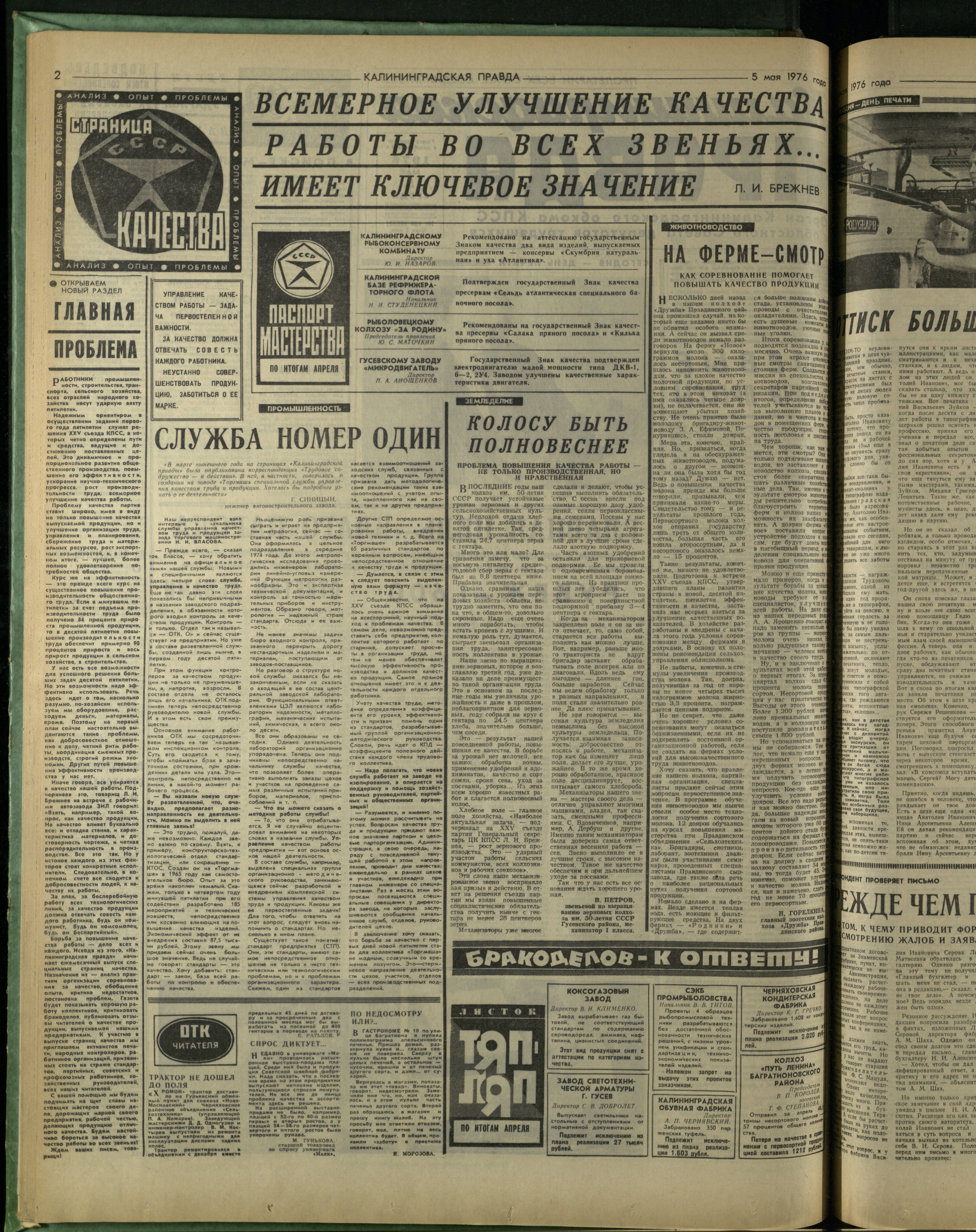 104-4-76-2