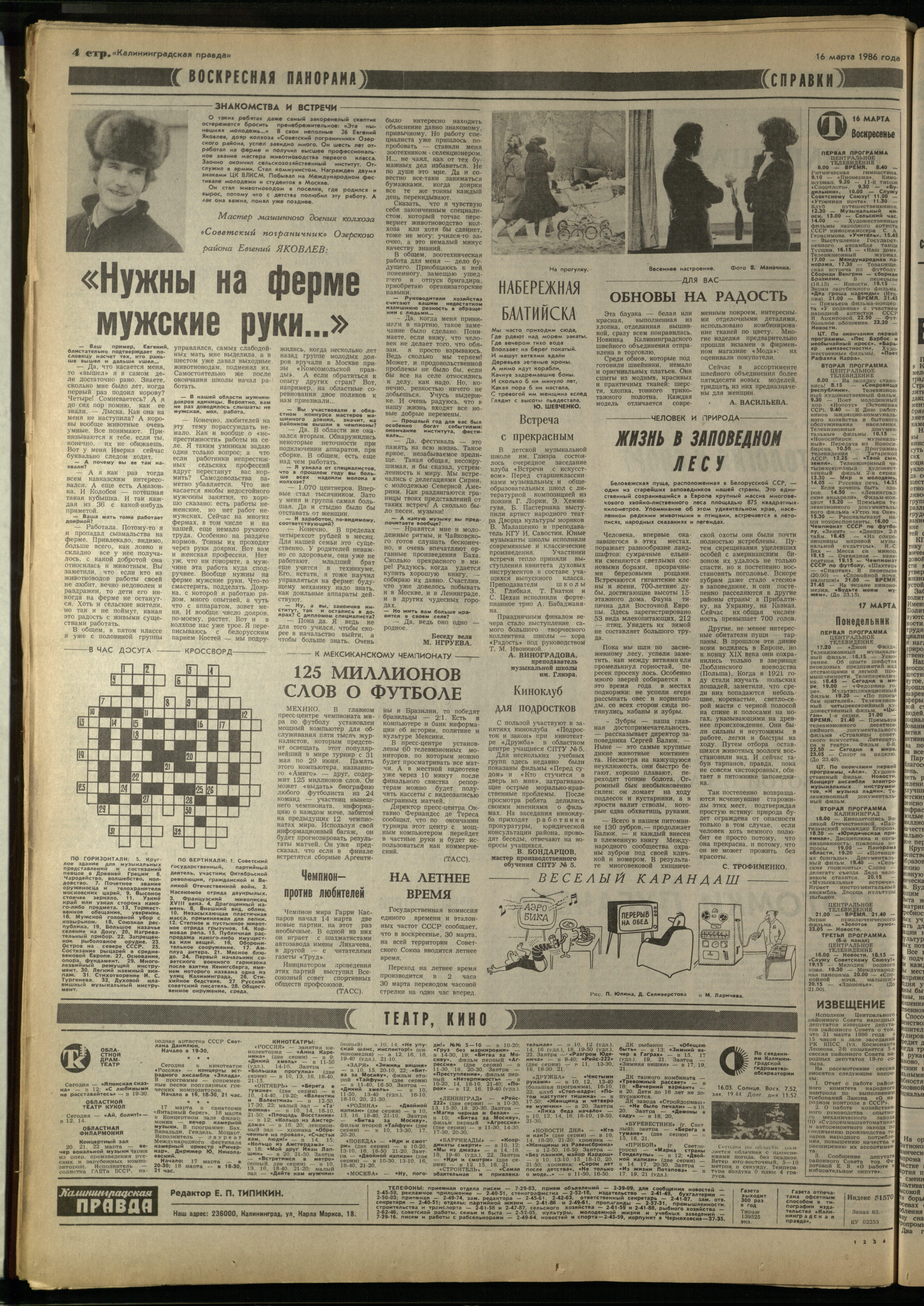 65-3-86-4