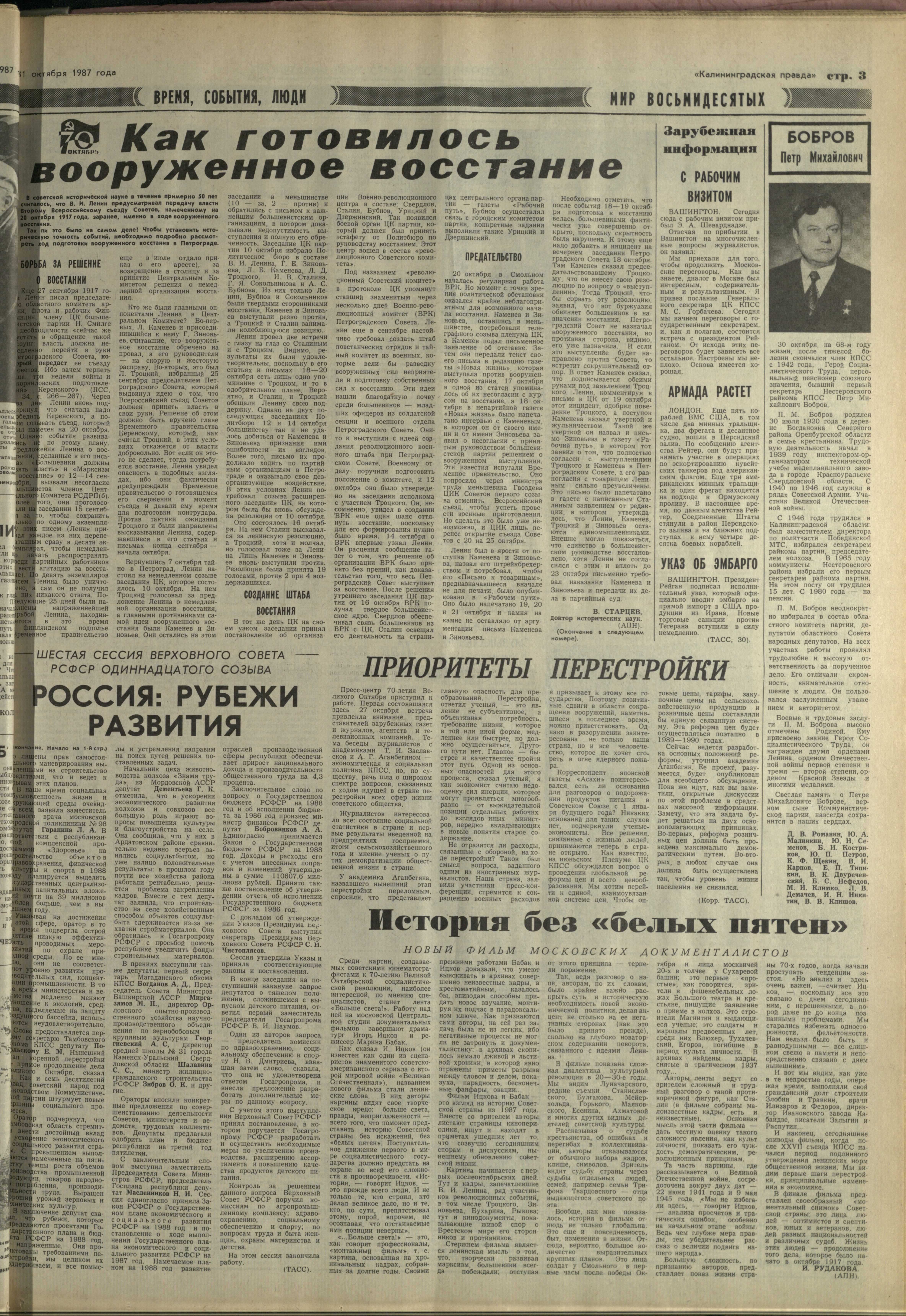 250-10-87-3