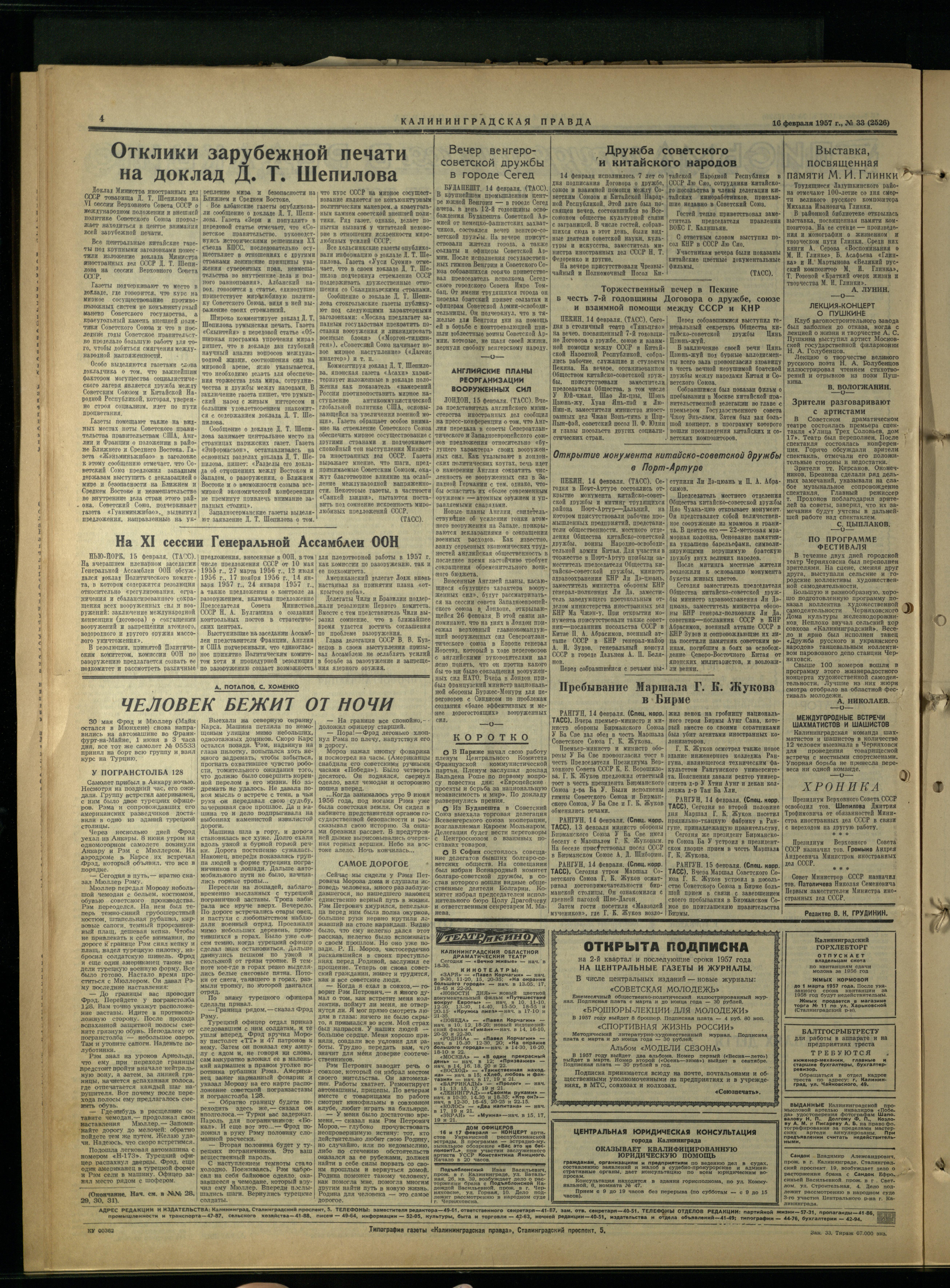 33-2-57-4