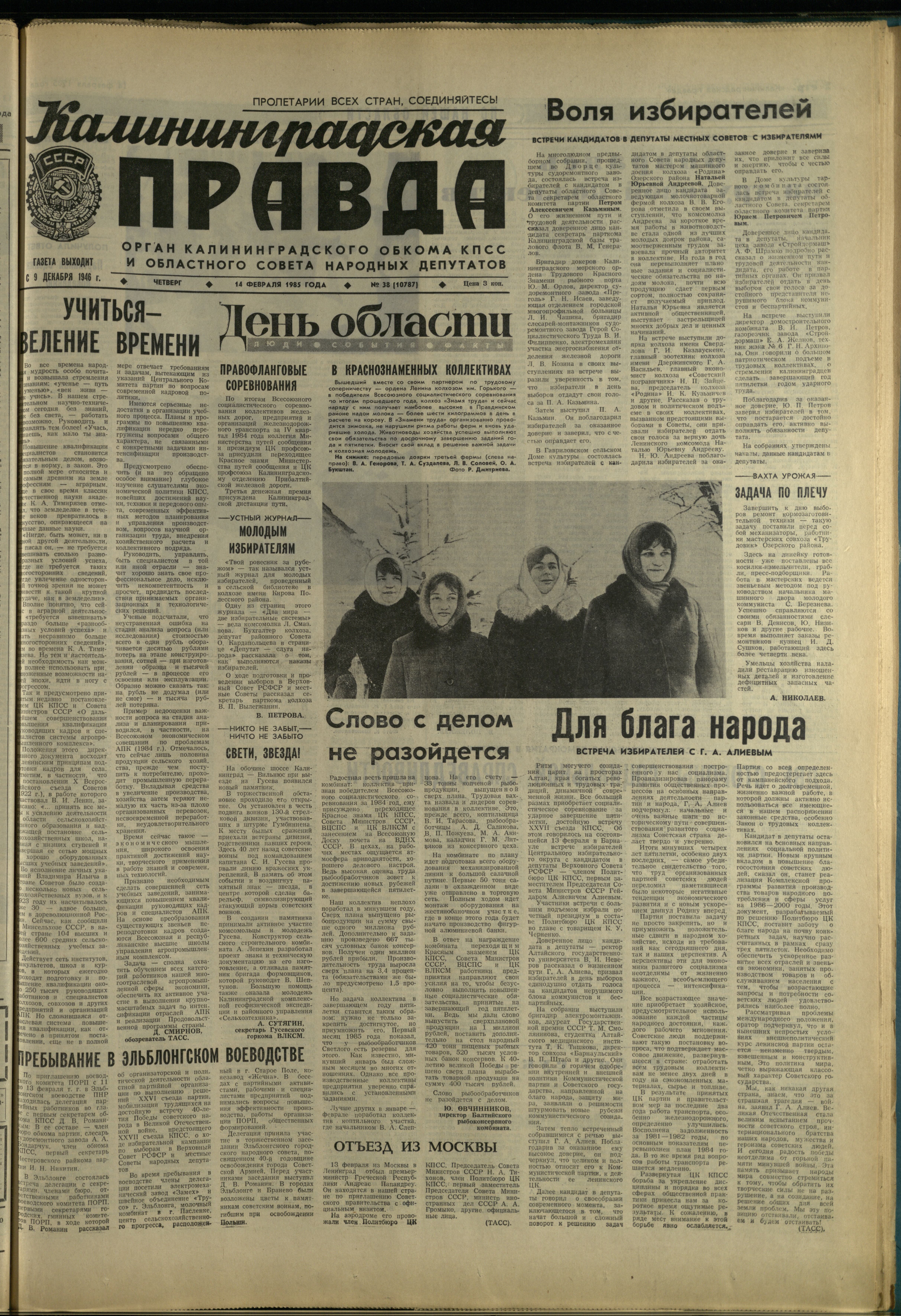 38-2-85-1