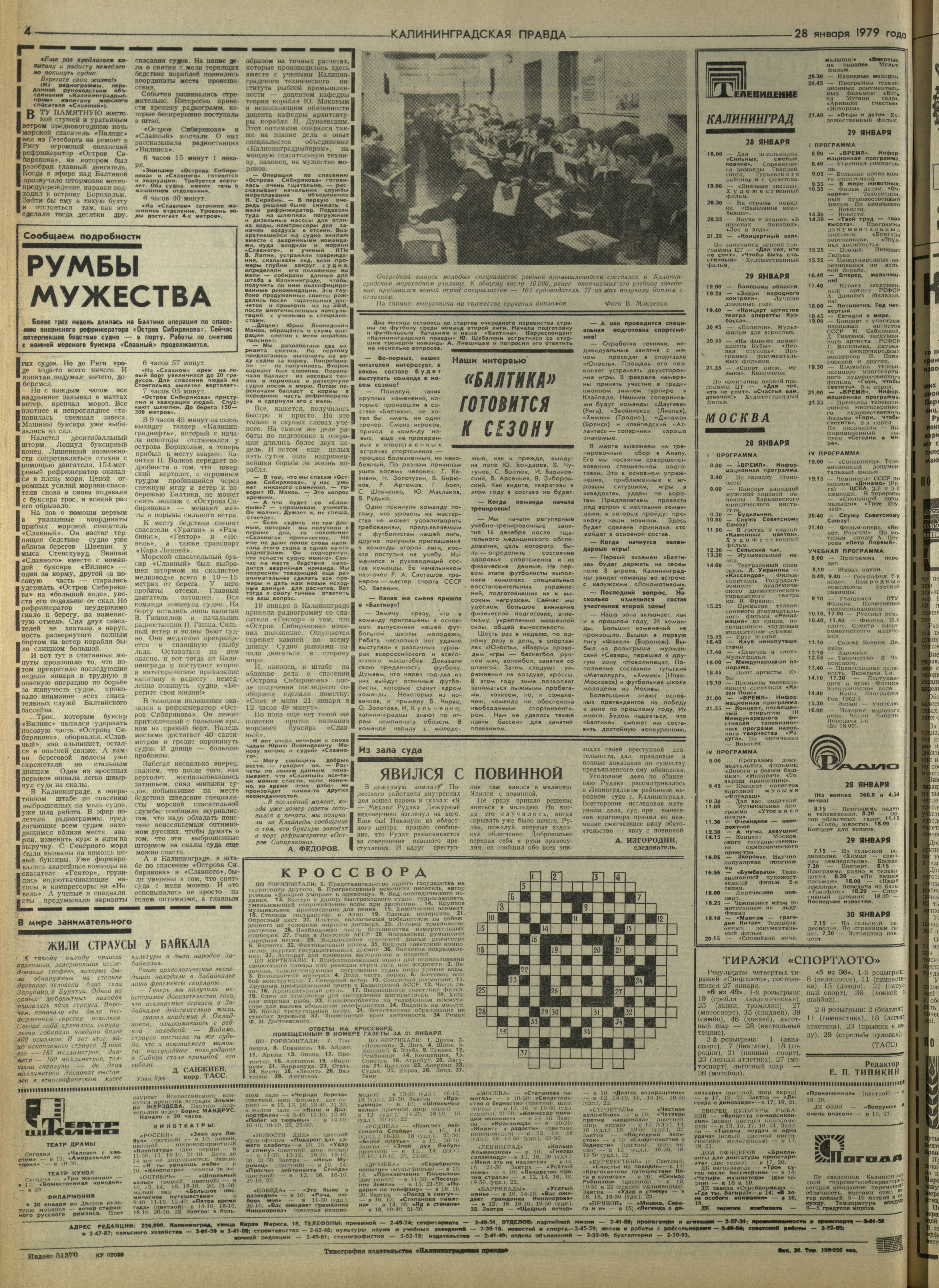 23-1-79-4