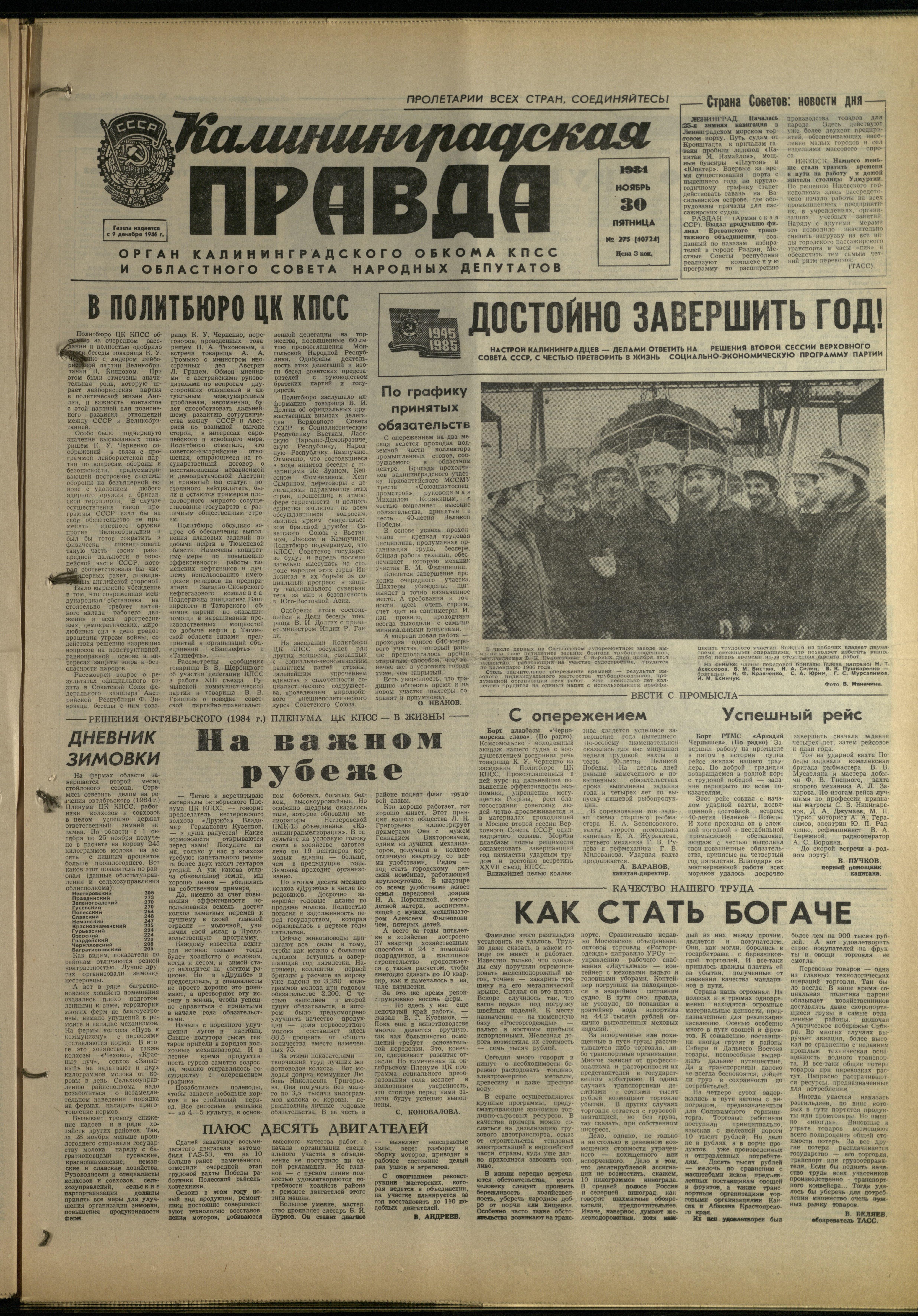 275-11-84-1