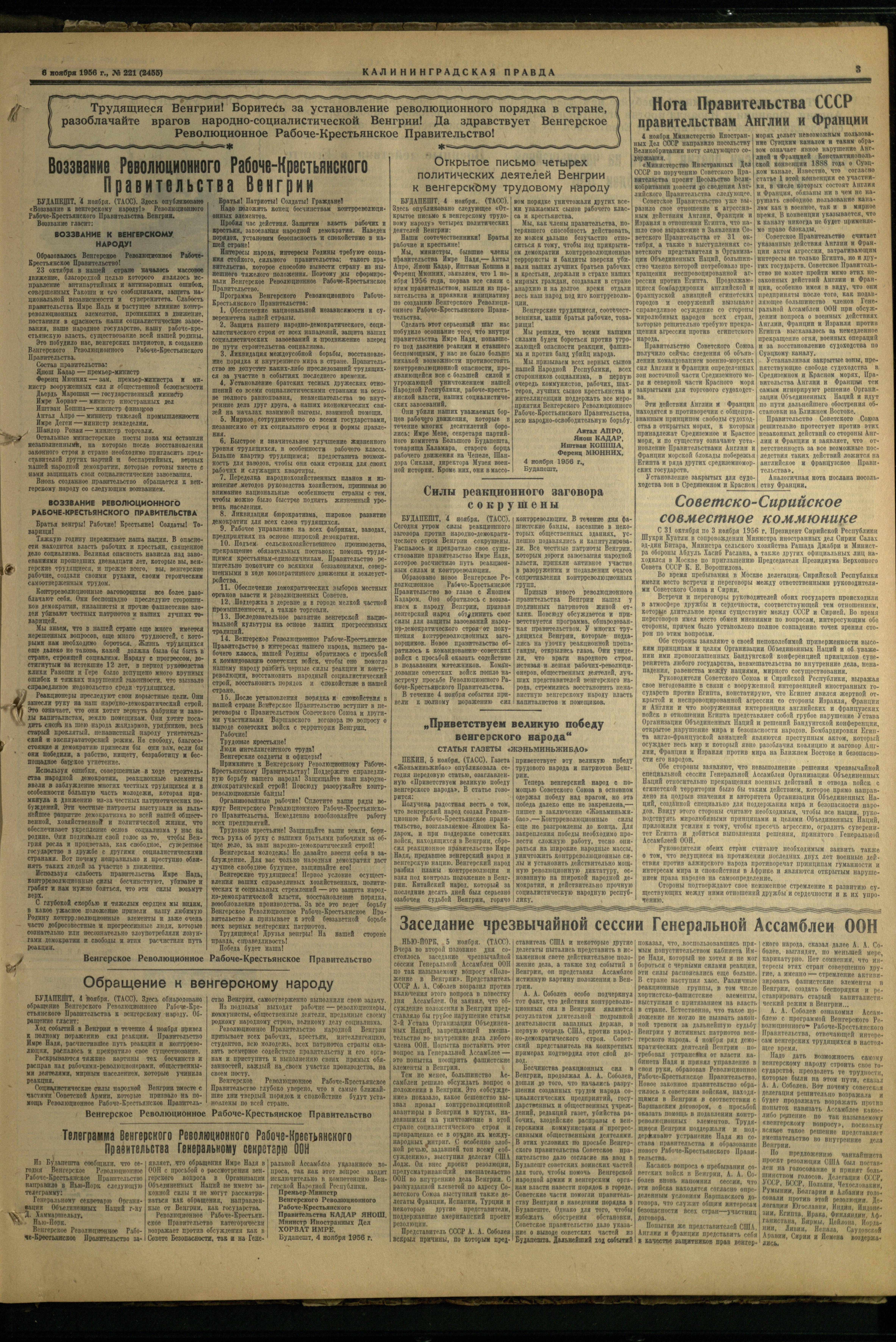 221-11-56-3