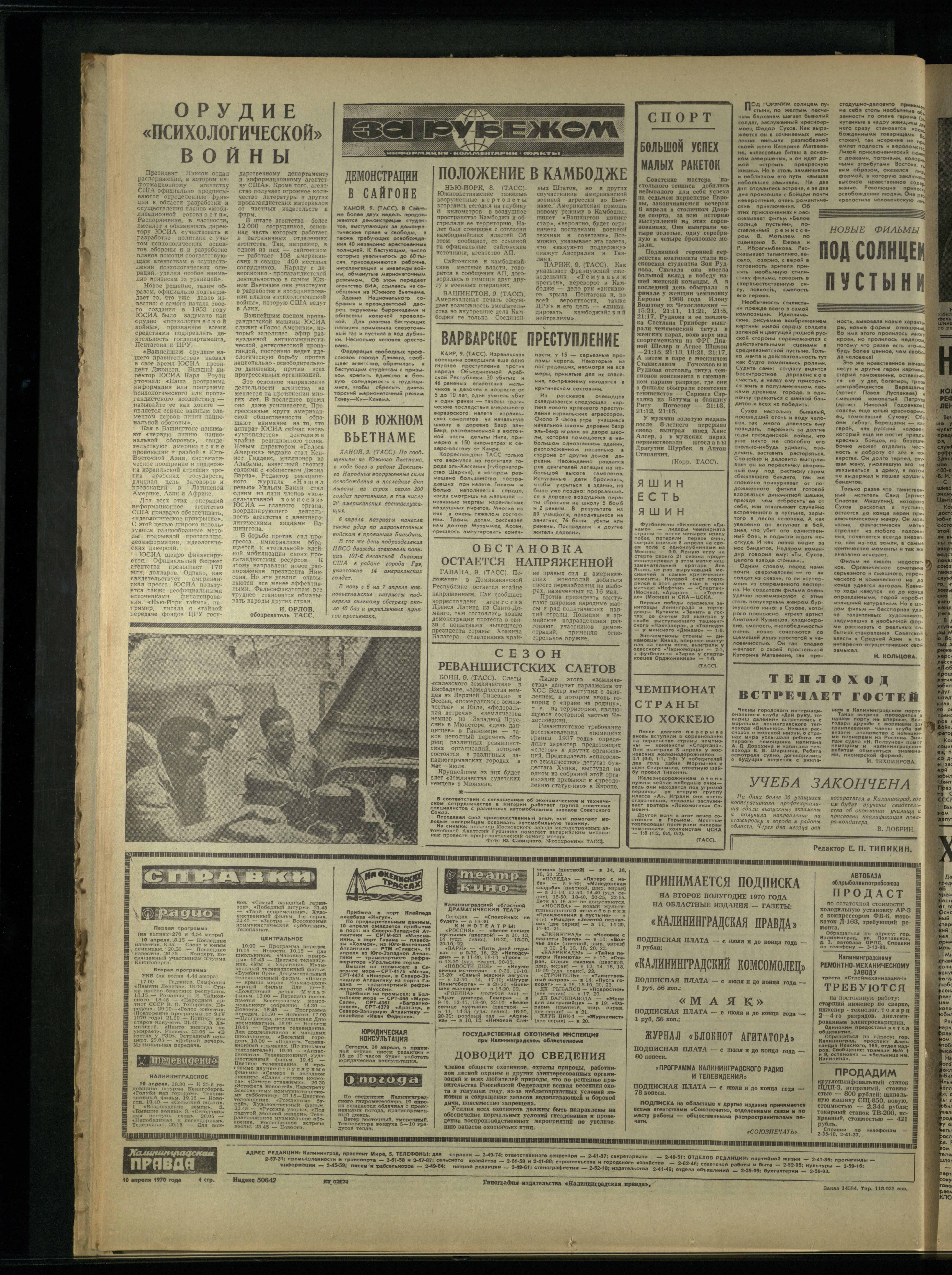 84-4-70-4
