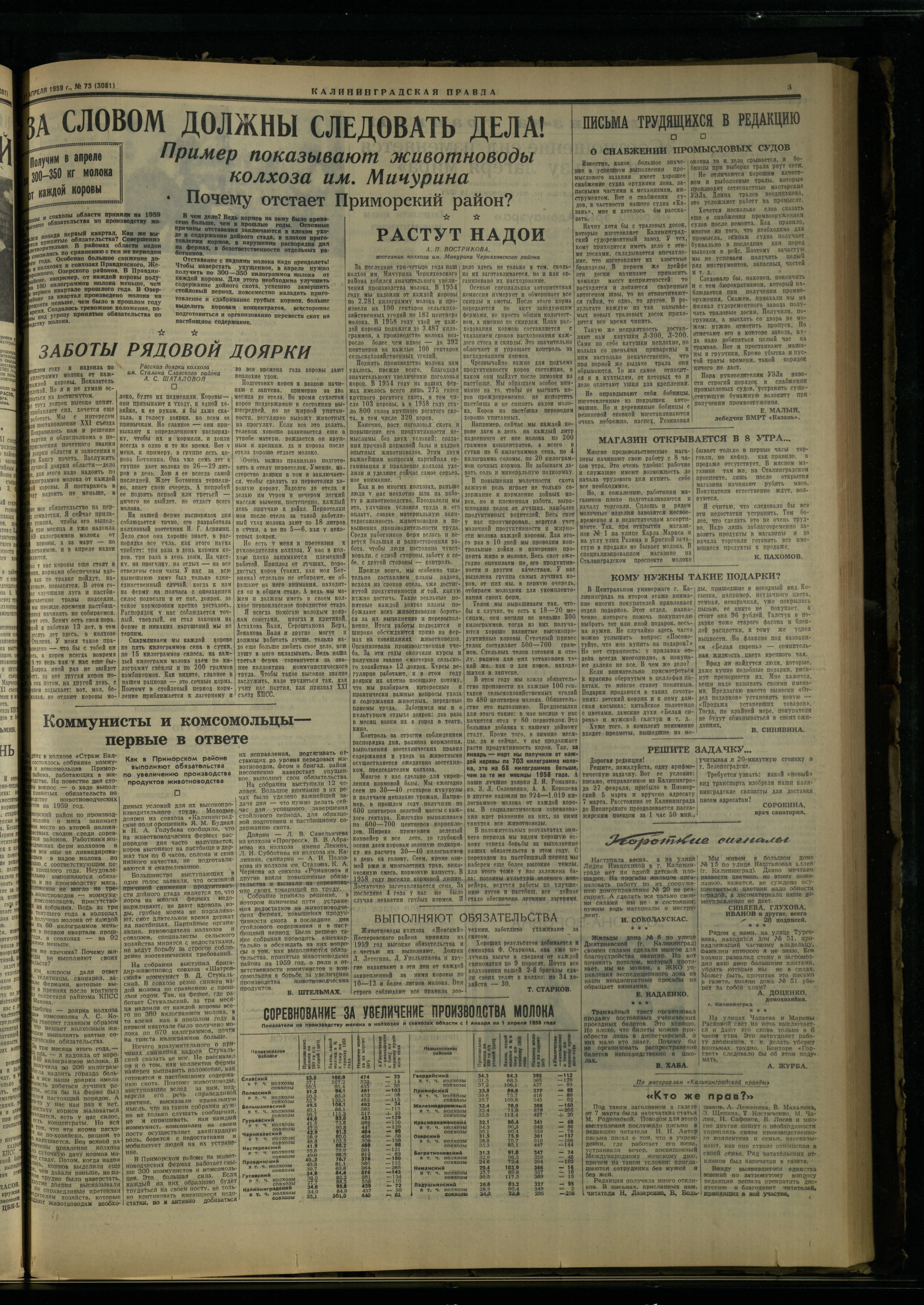73-4-59-3