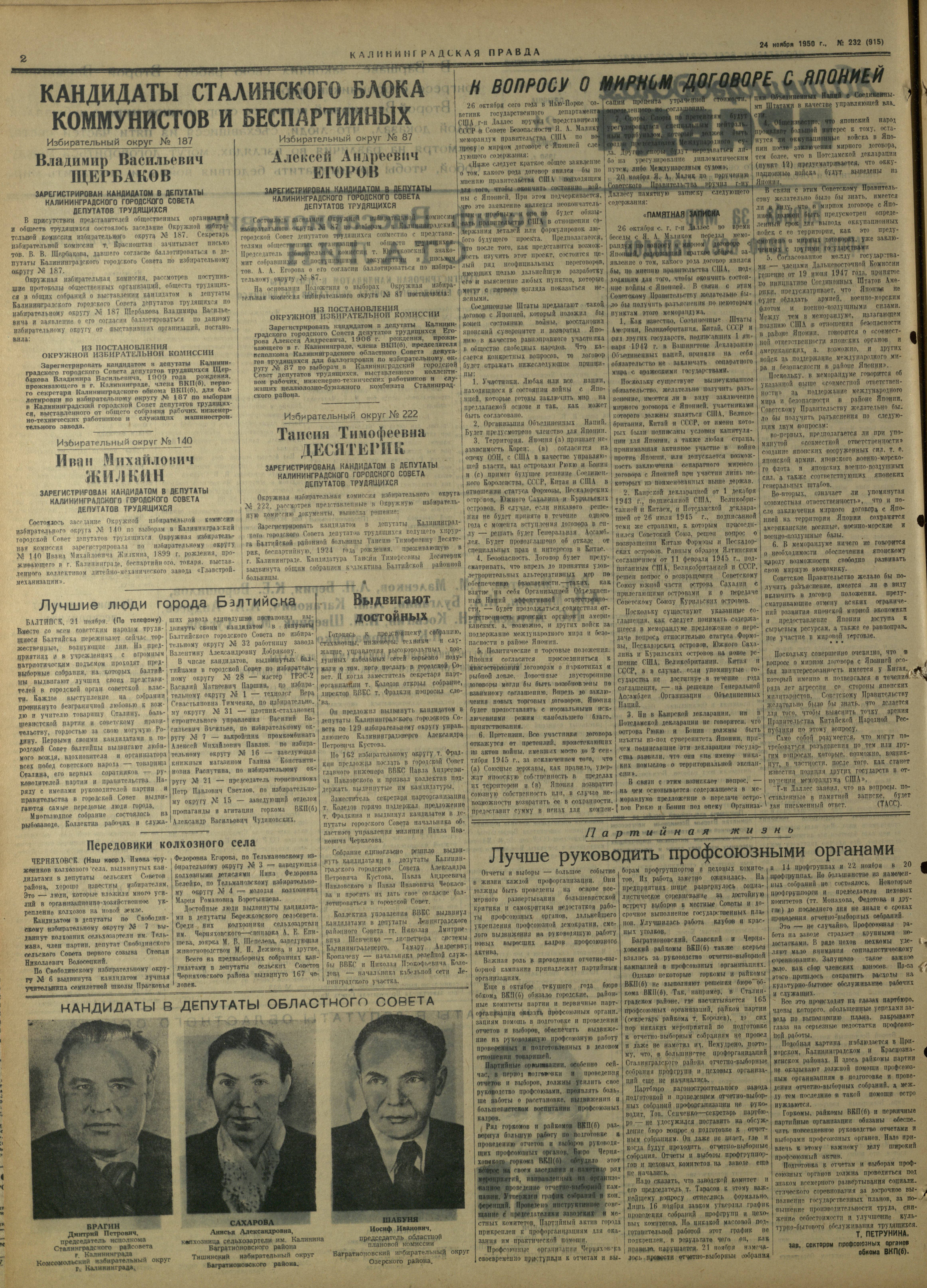 232-11-50-2