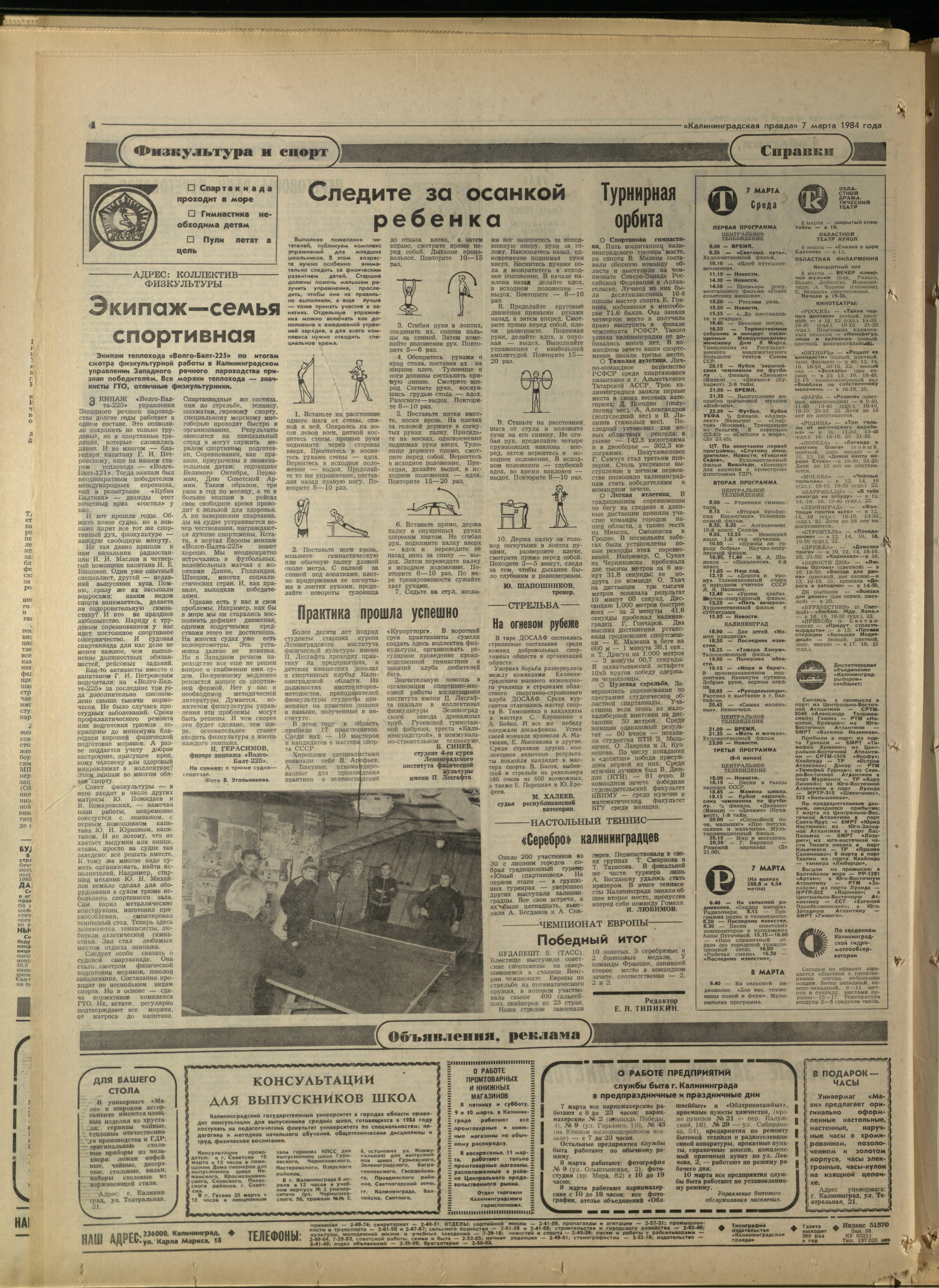 57-3-84-4