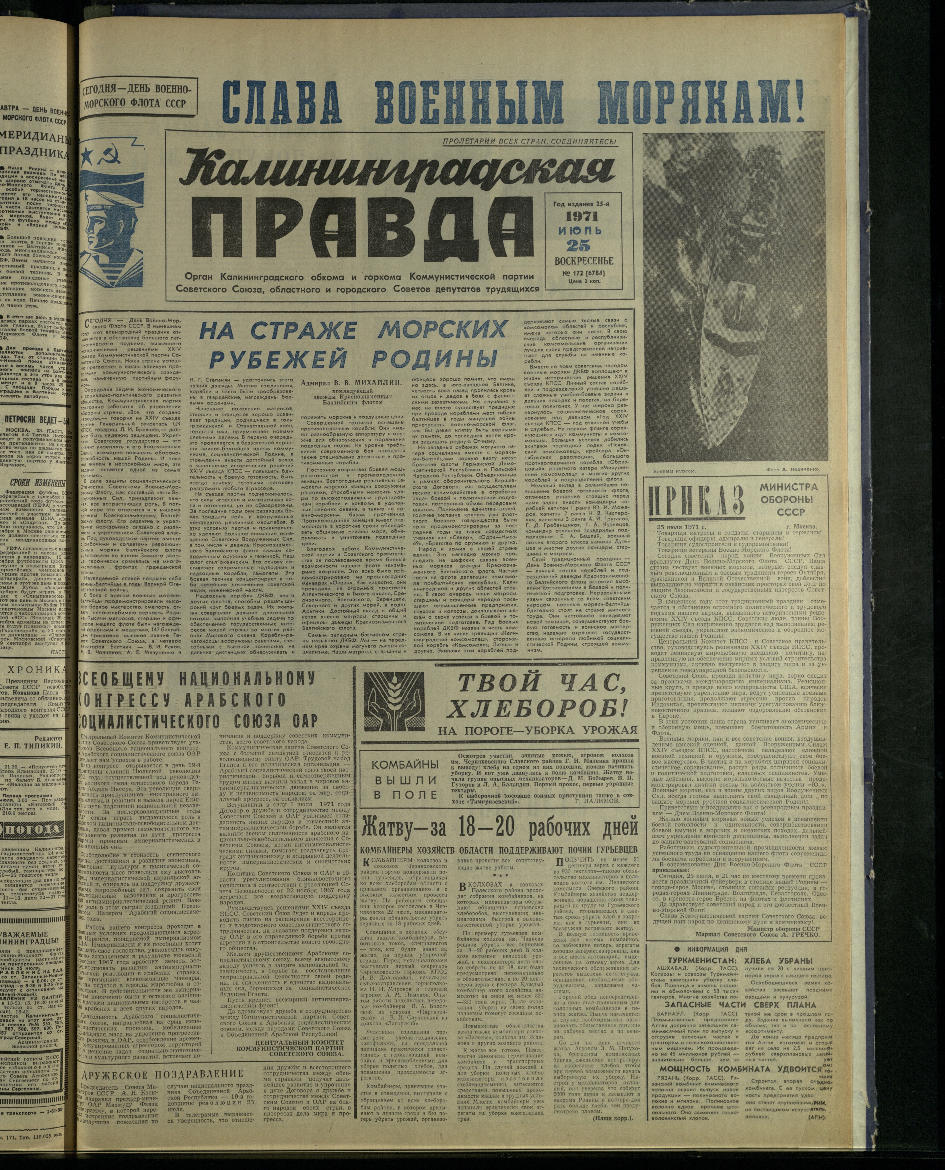 172-7-71-1