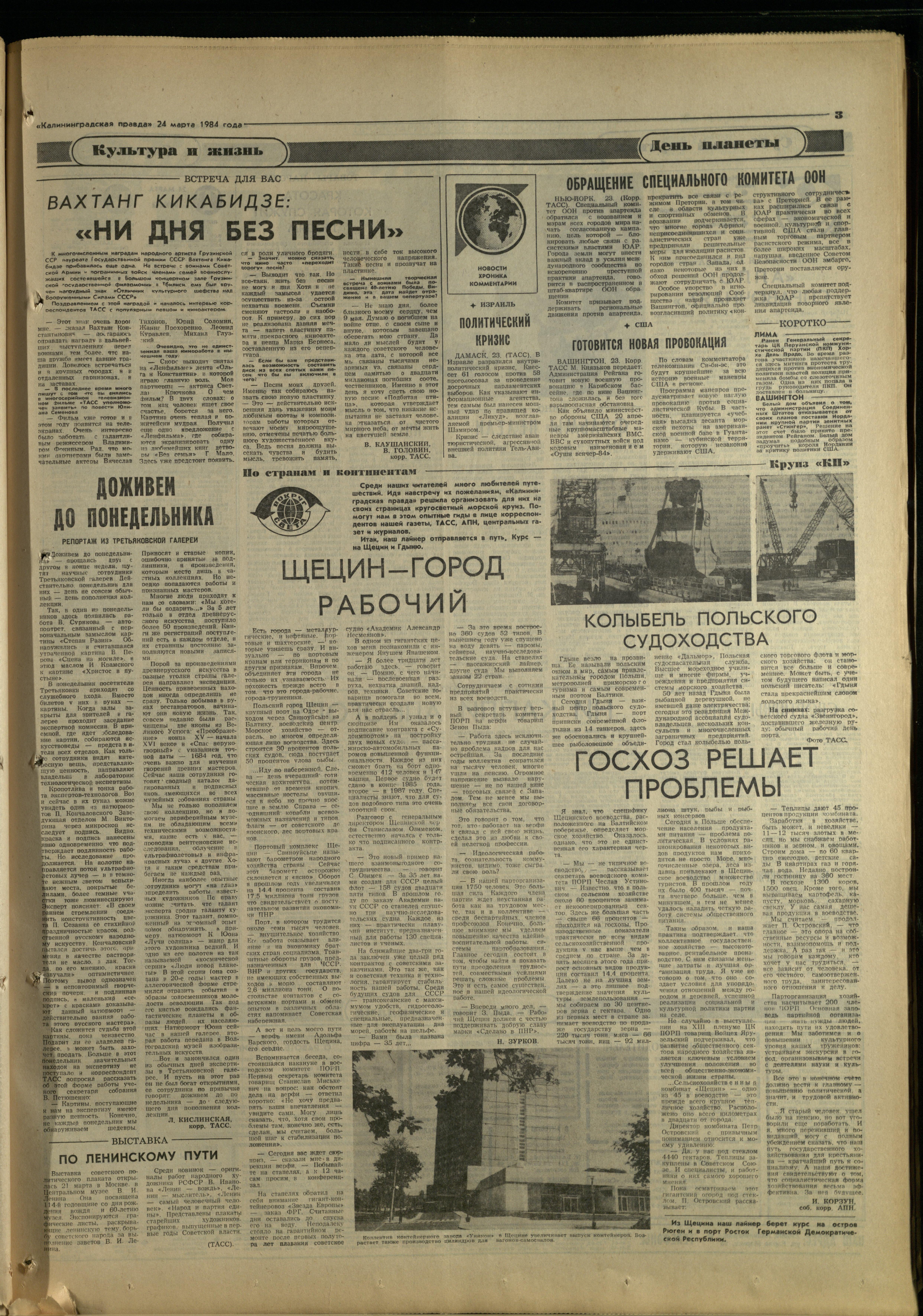 71-3-84-3
