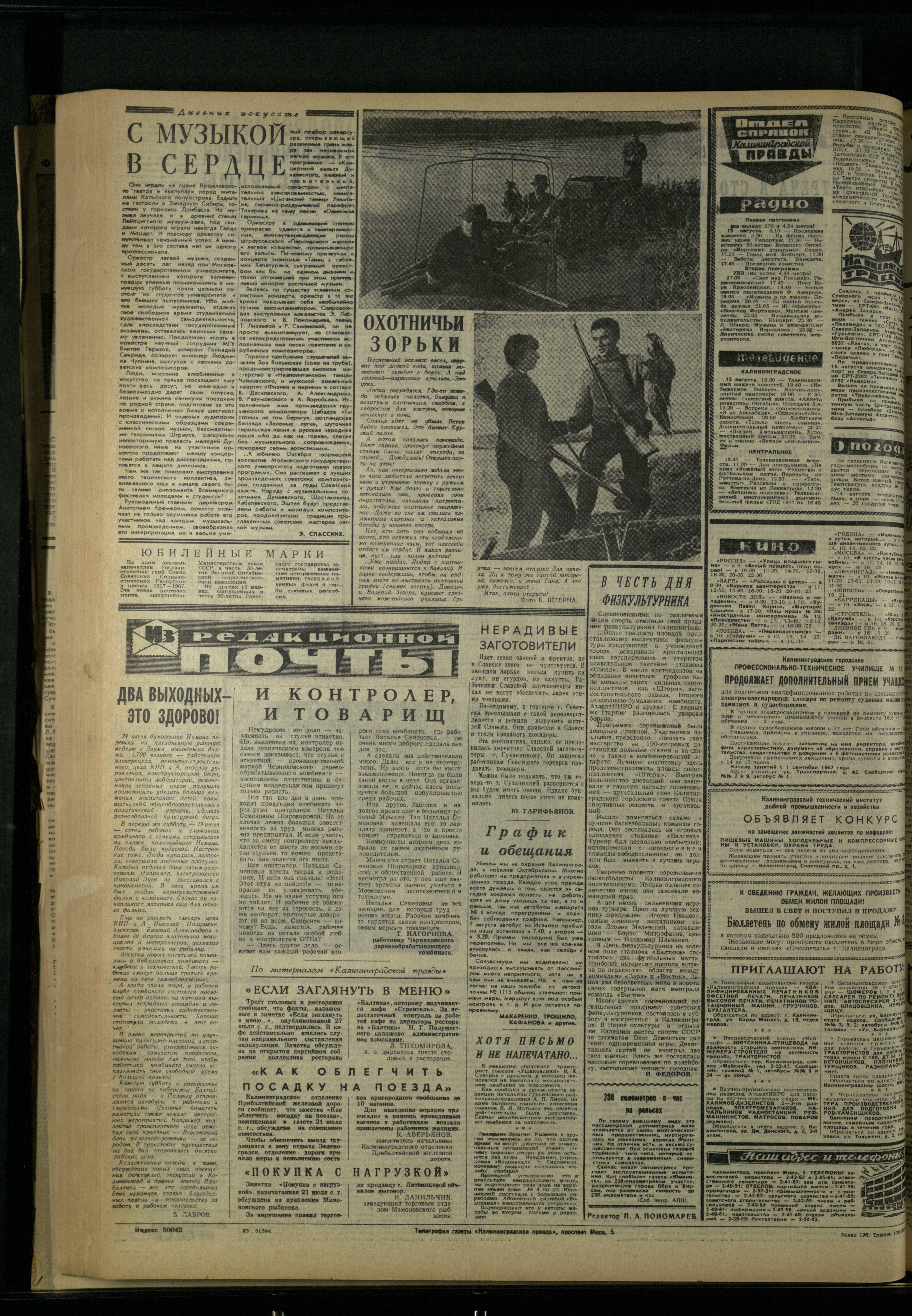 190-15-08-1967-4