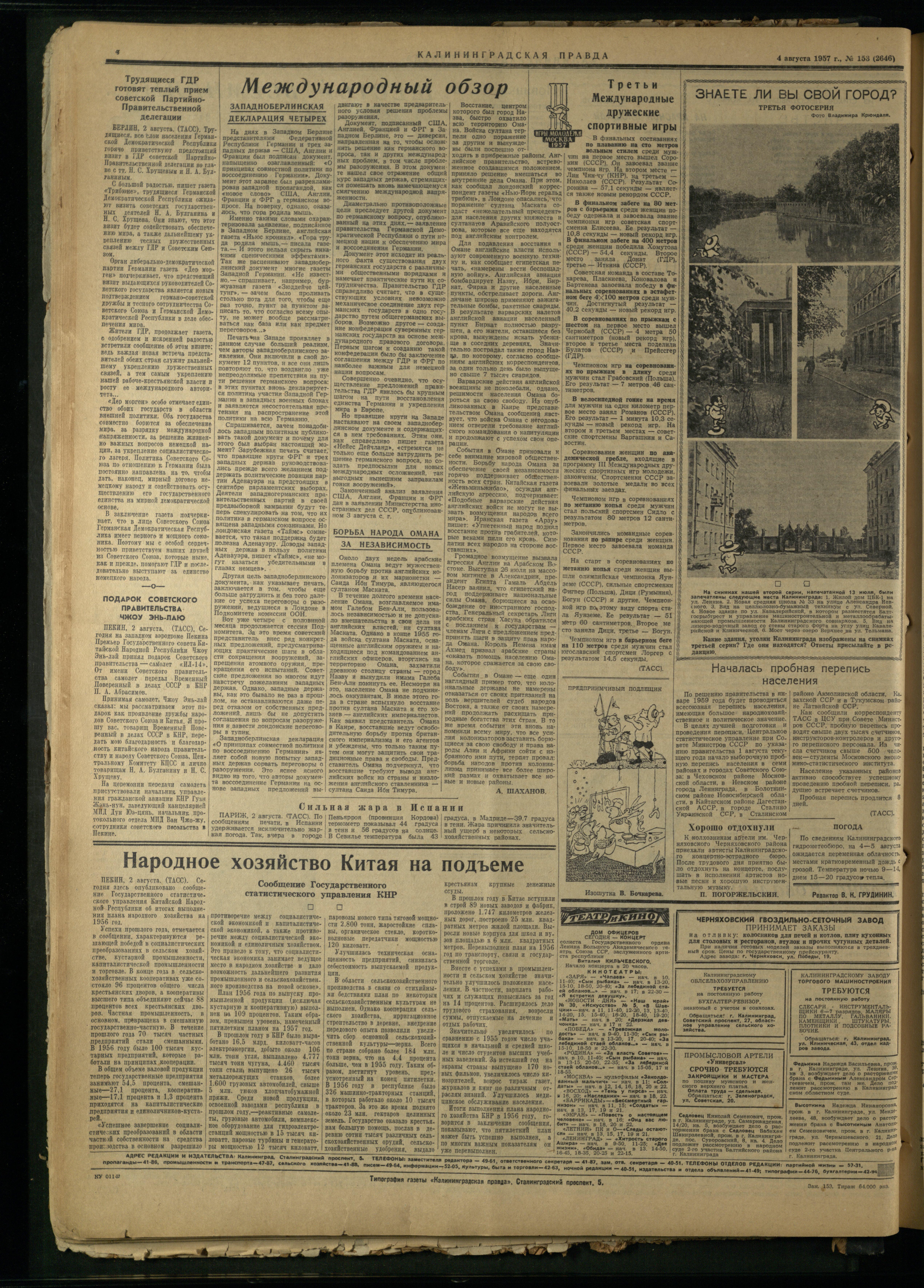 153-8-57-4