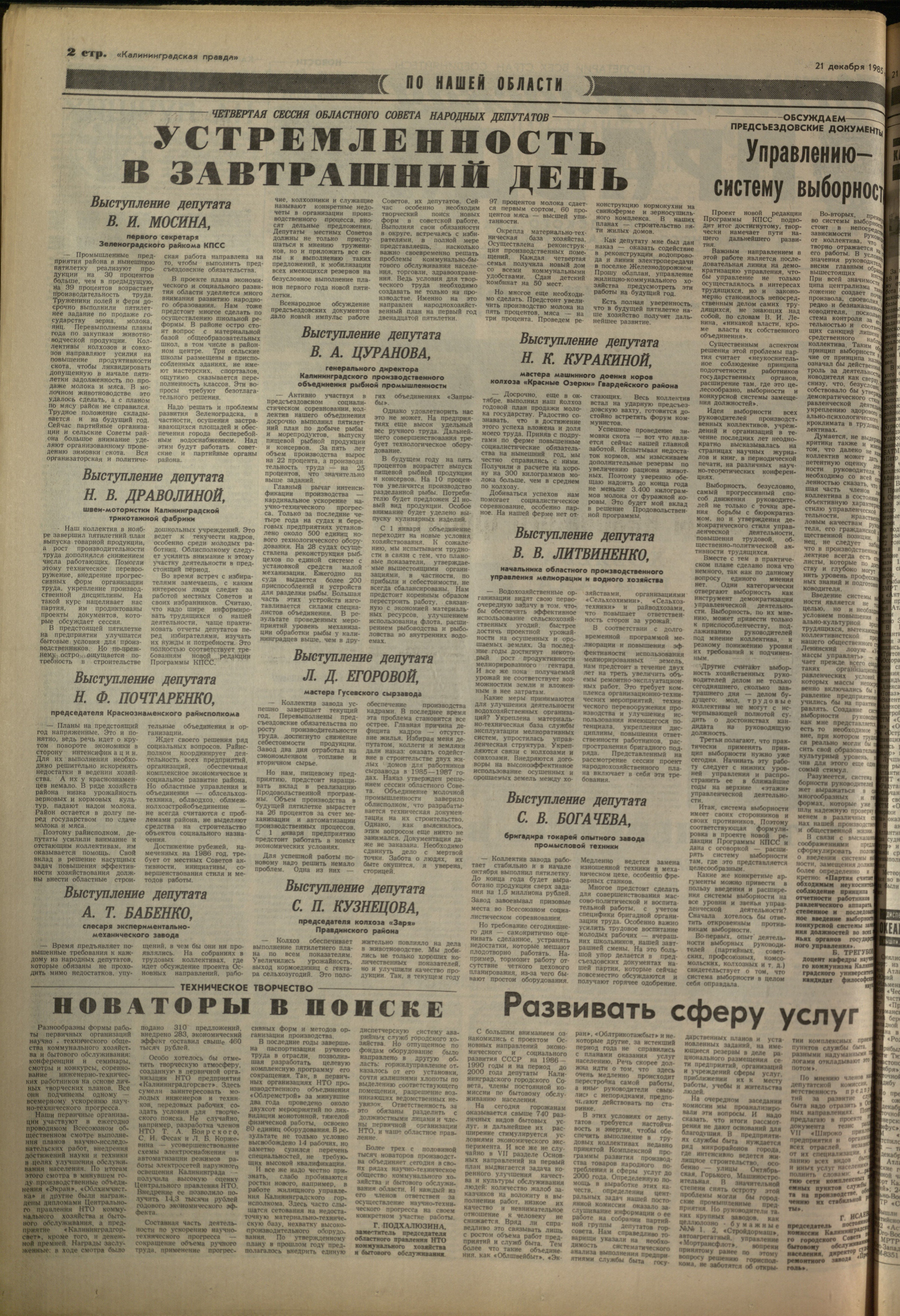 293-12-85-2