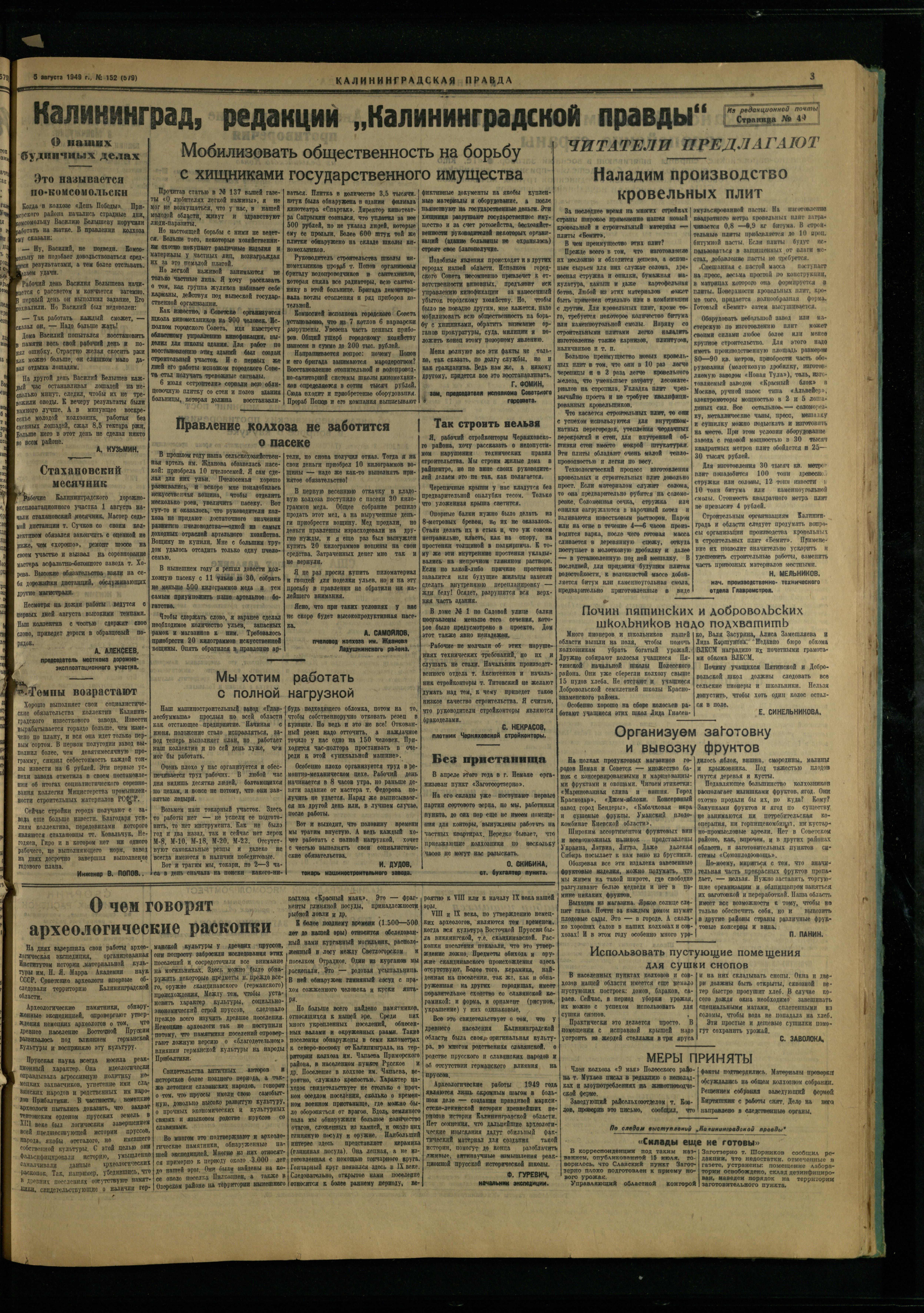 152-8-49-3