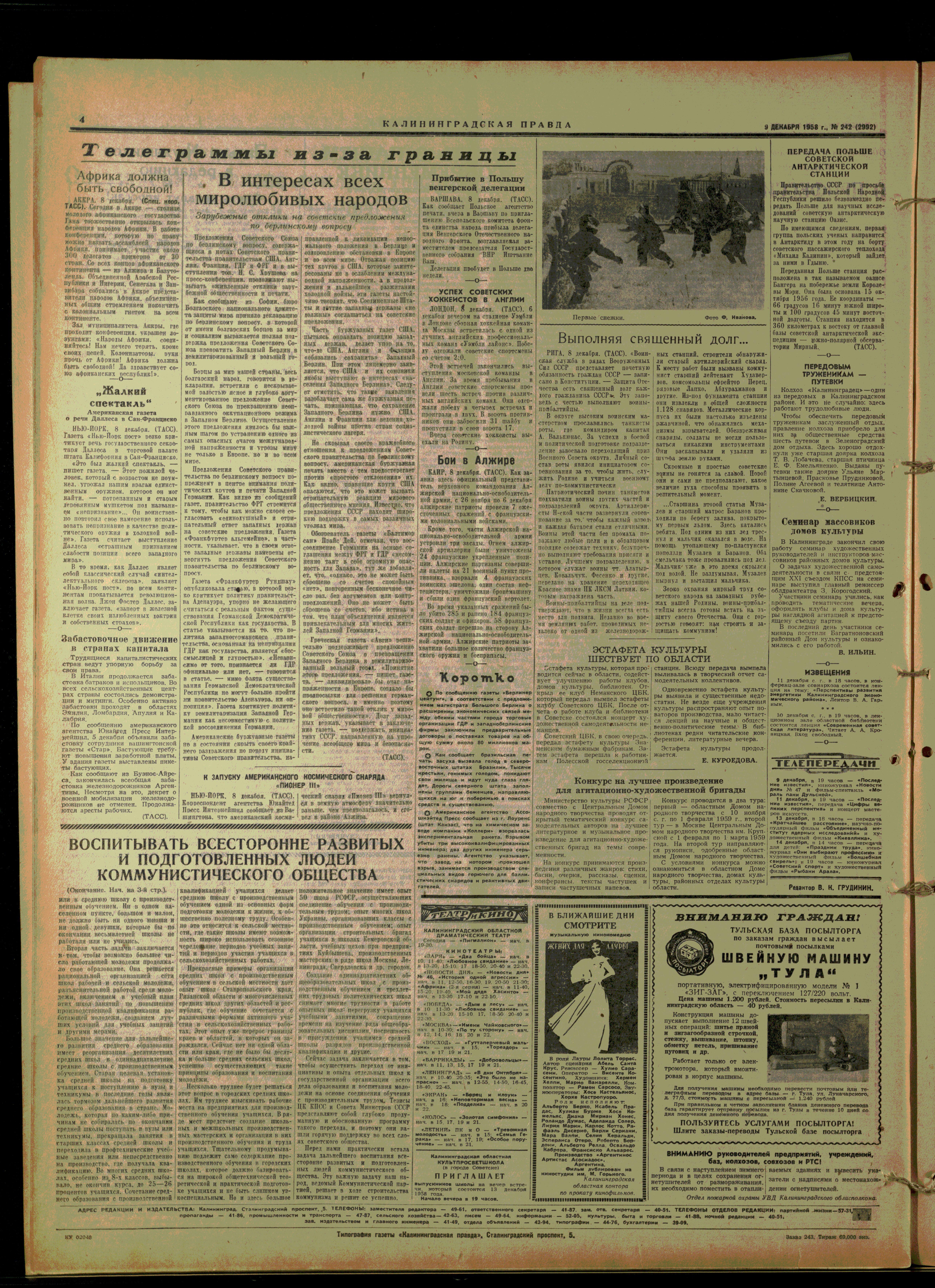 242-12-58-4
