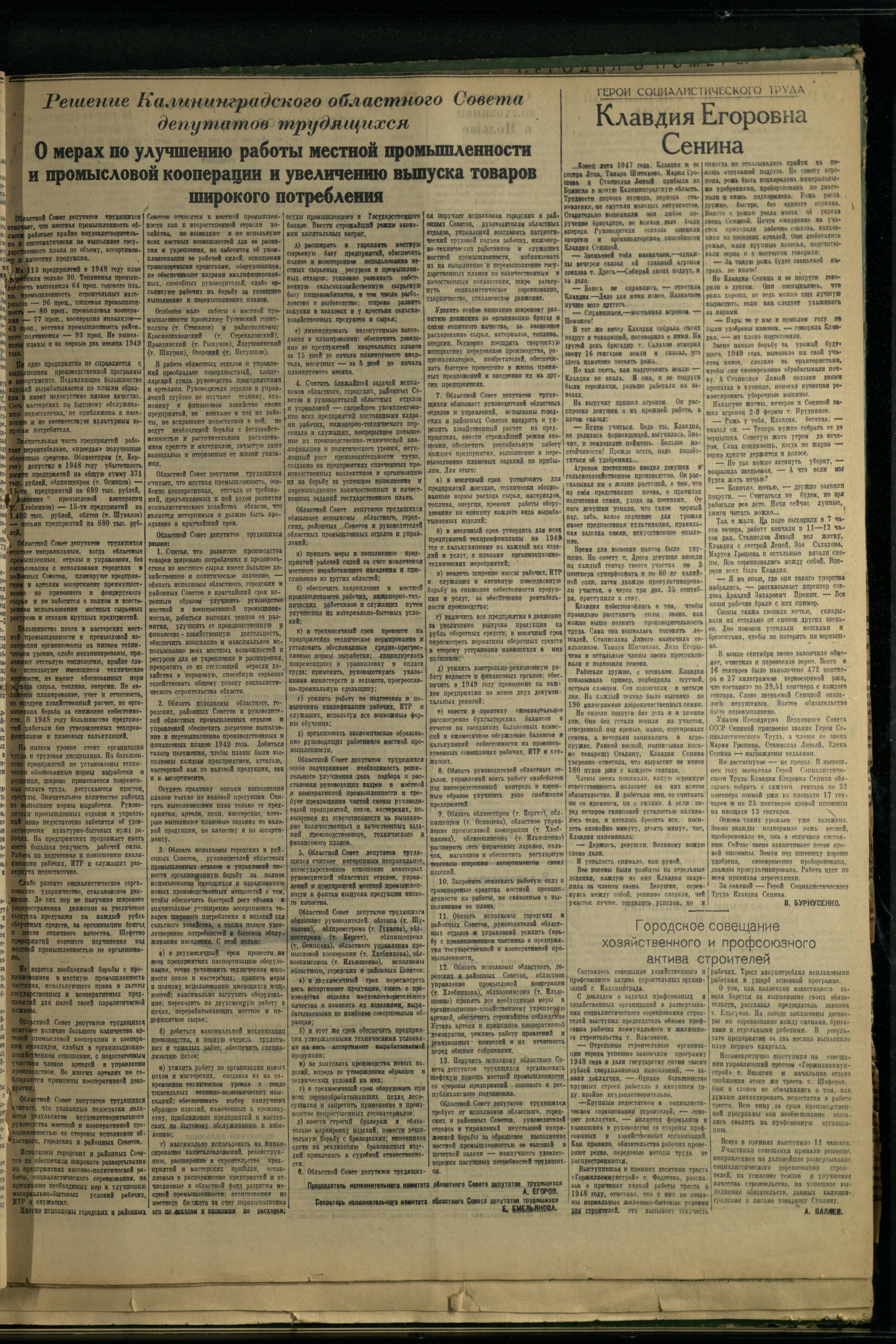73-4-49-3