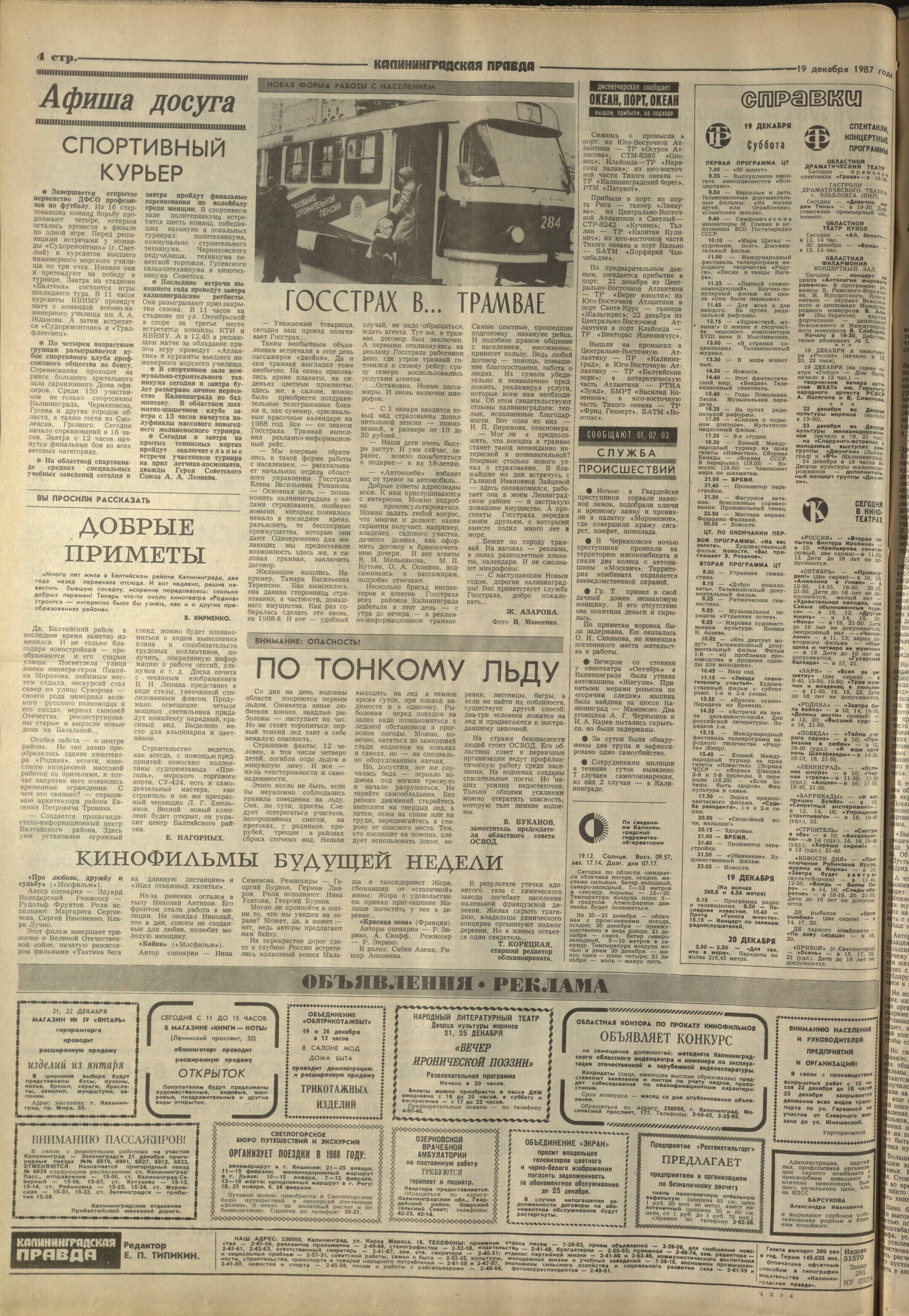 291-12-87-4