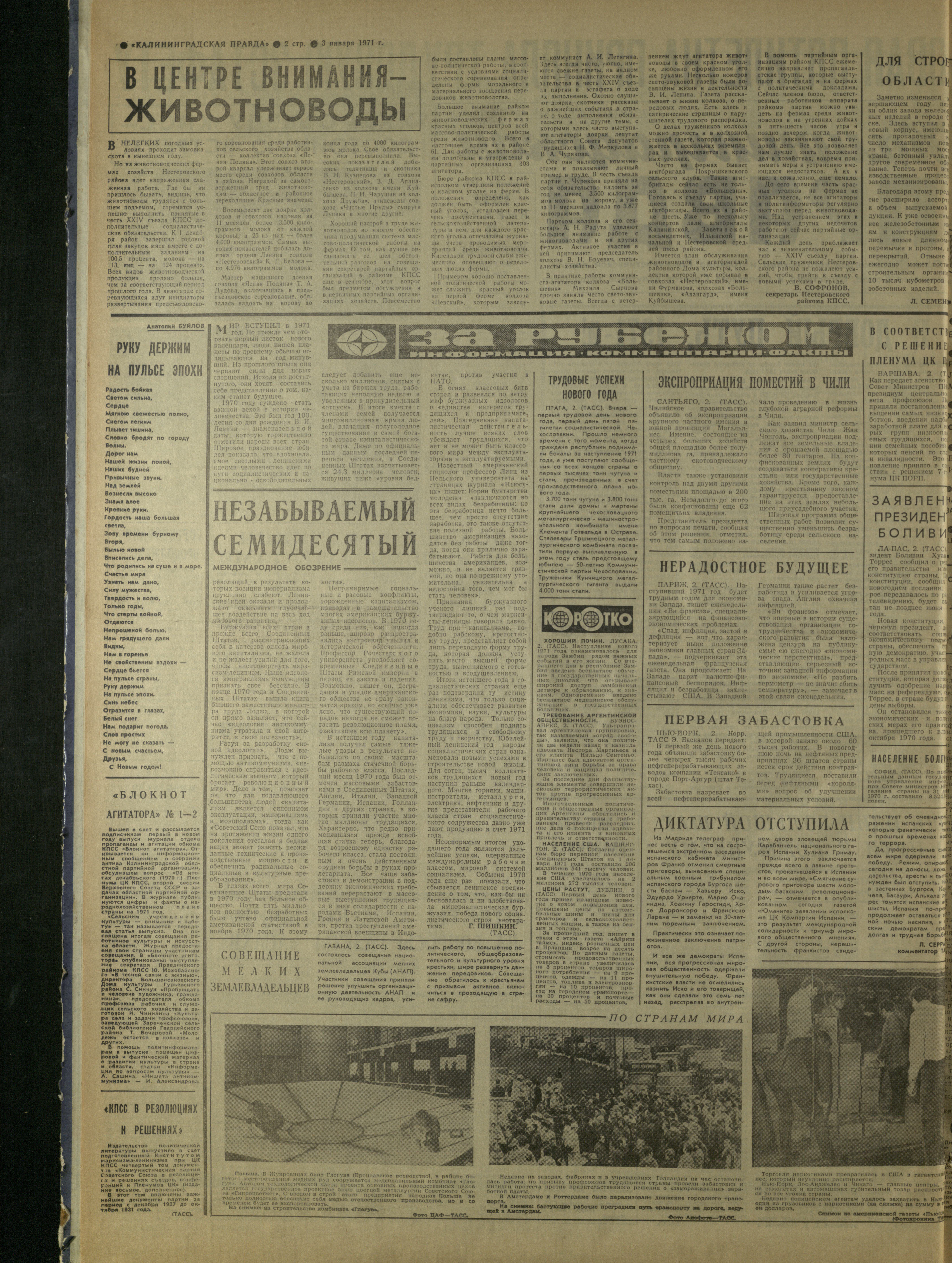 2-1-71-2